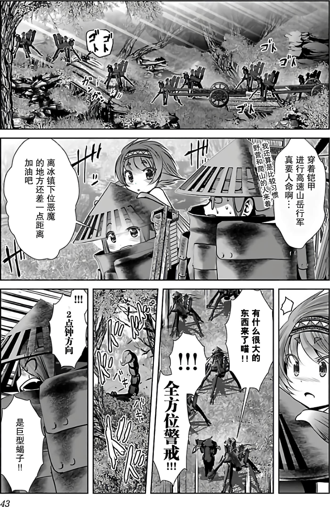第 45 页