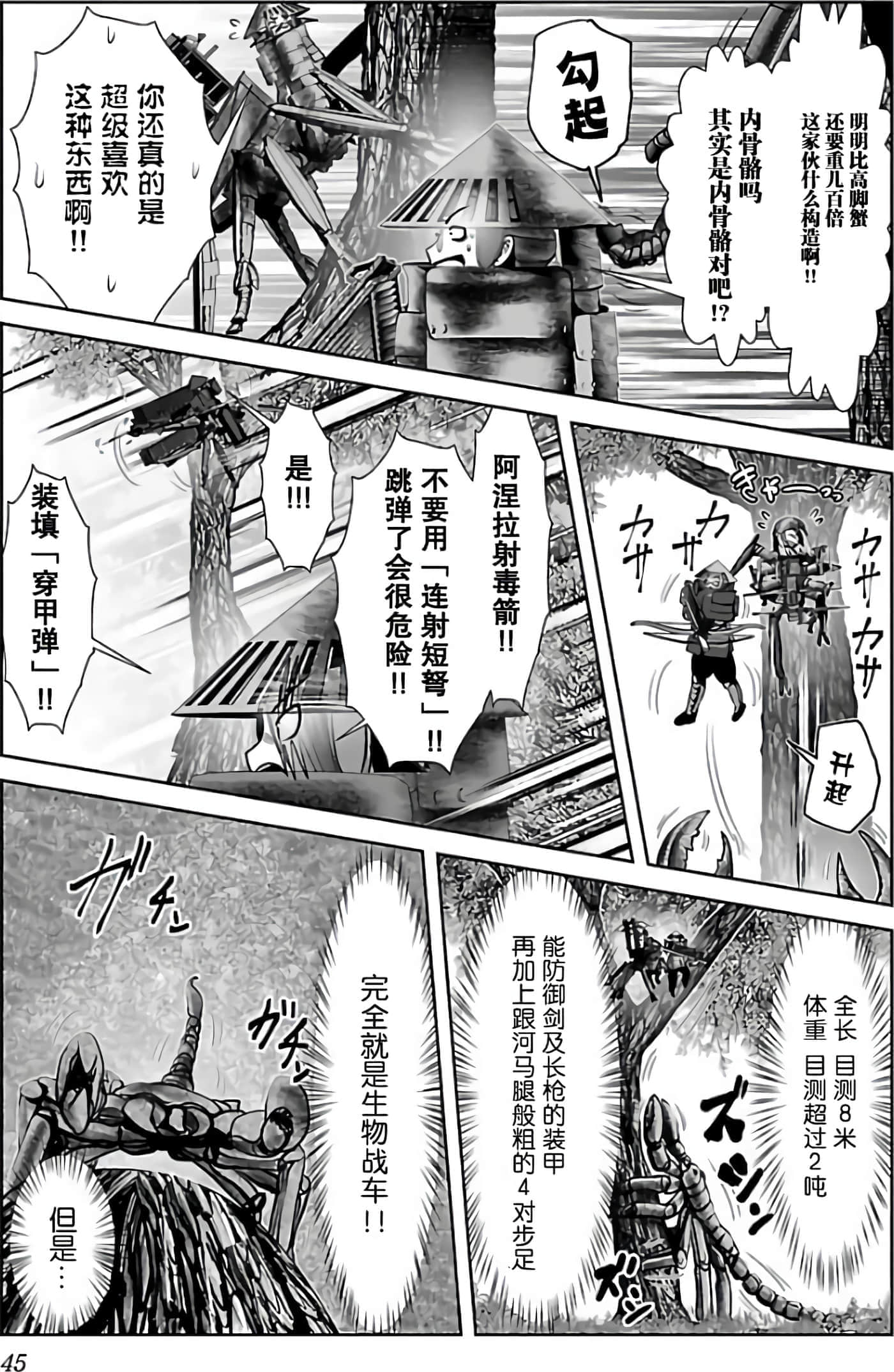 第 47 页