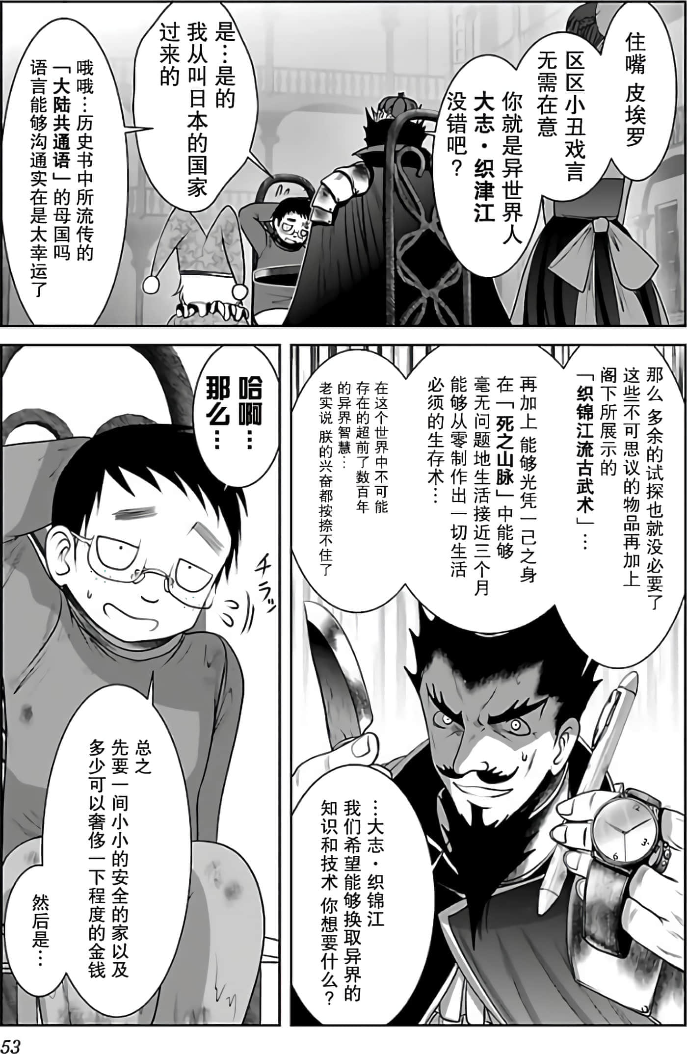 第 55 页