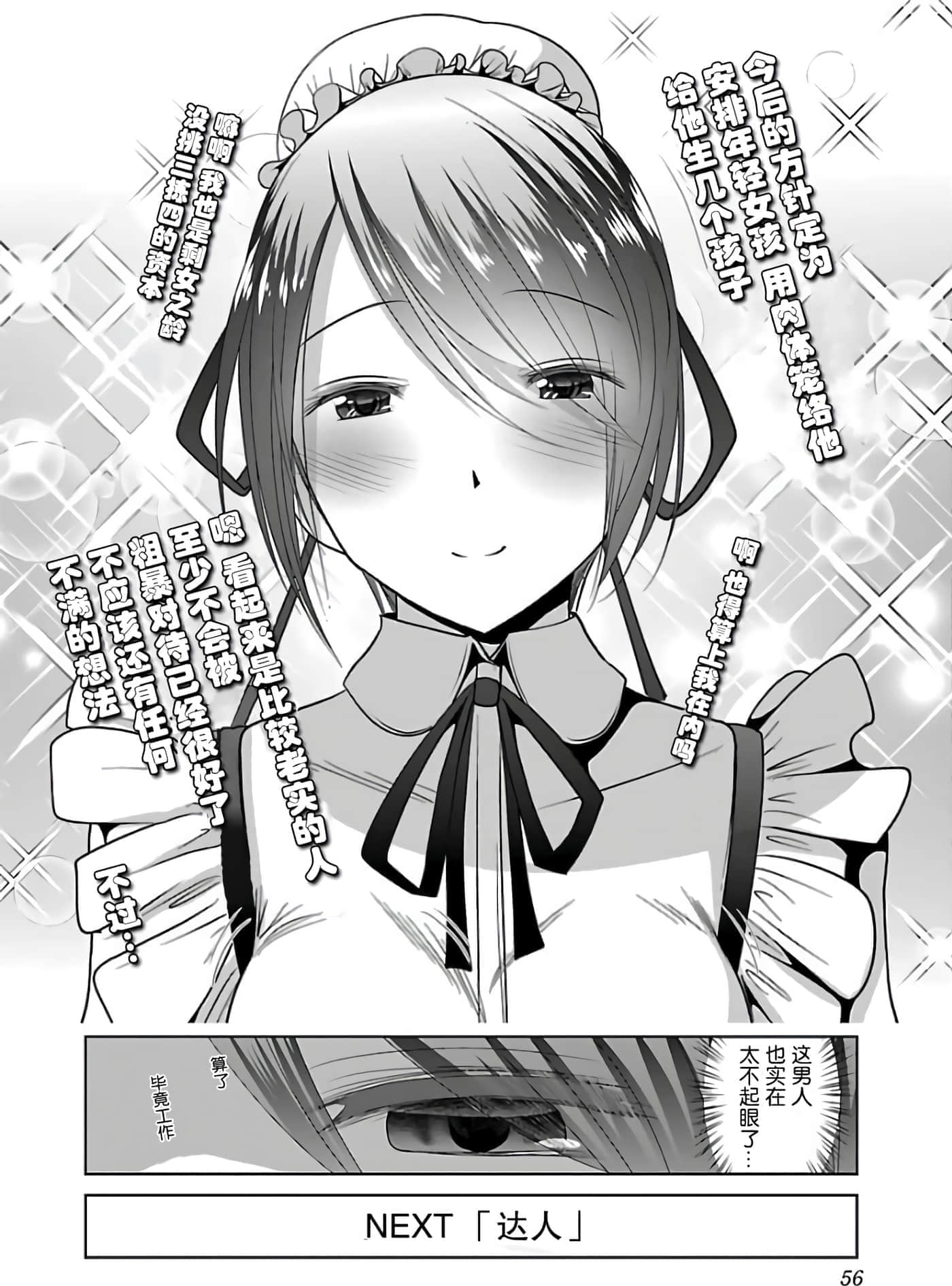 第 58 页