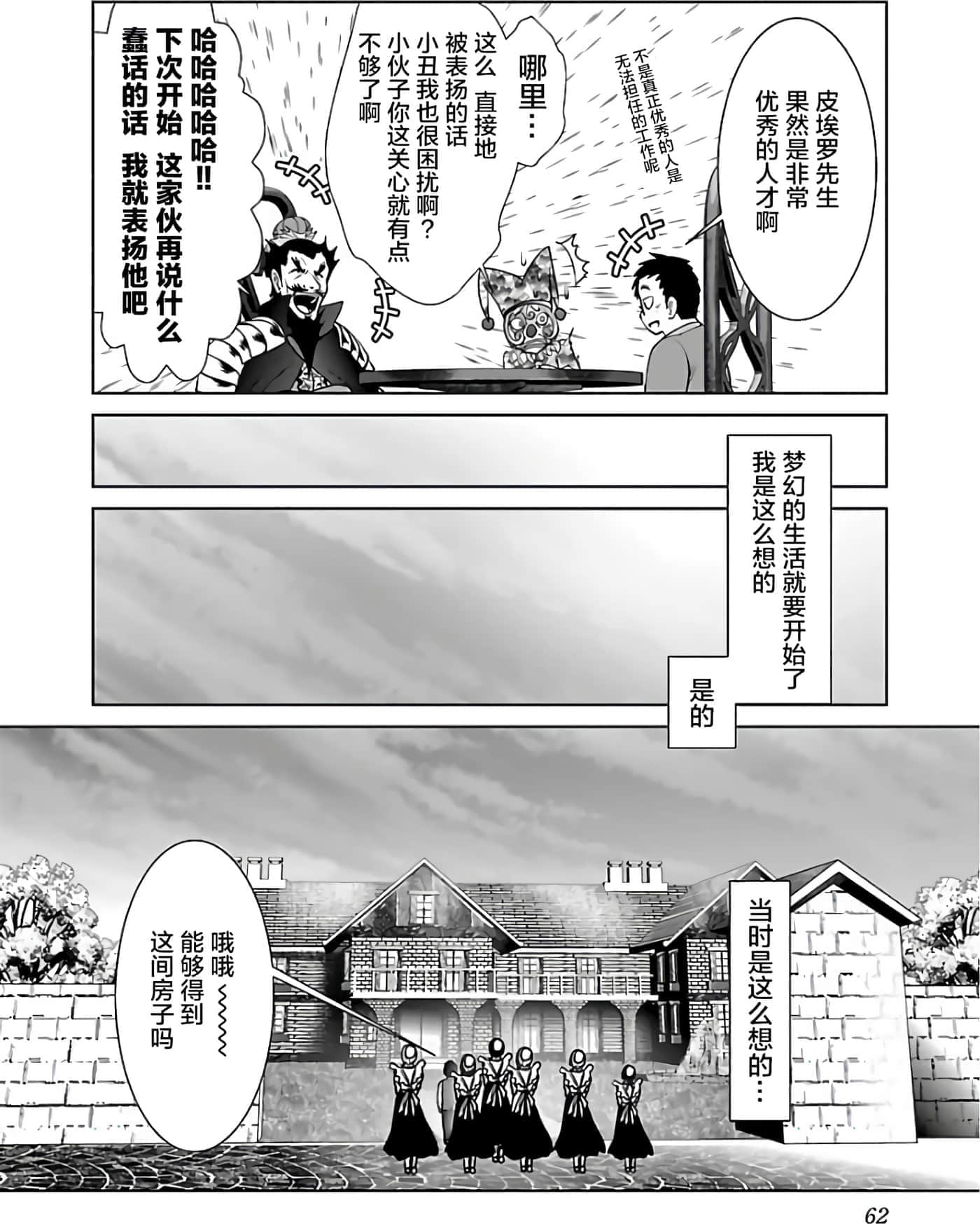 第 66 页