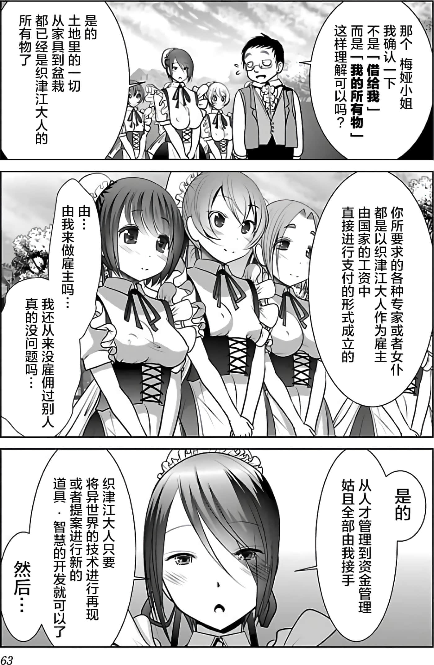 第 67 页