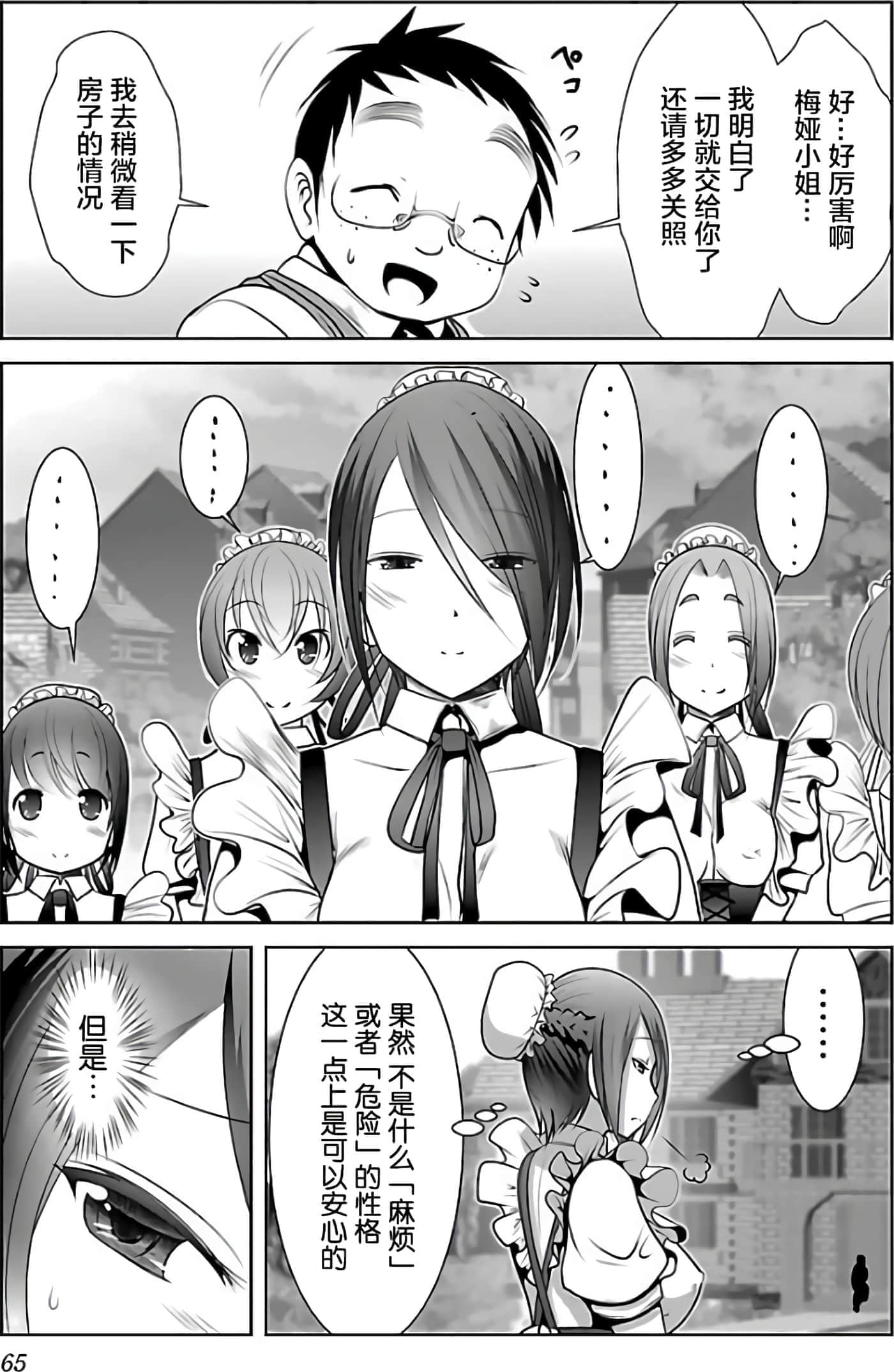 第 69 页