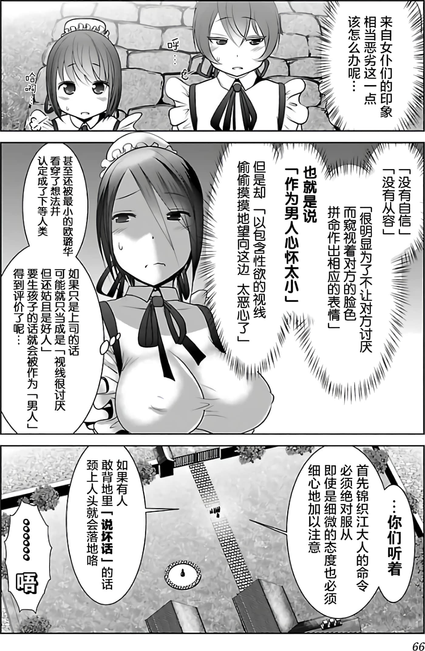 第 70 页