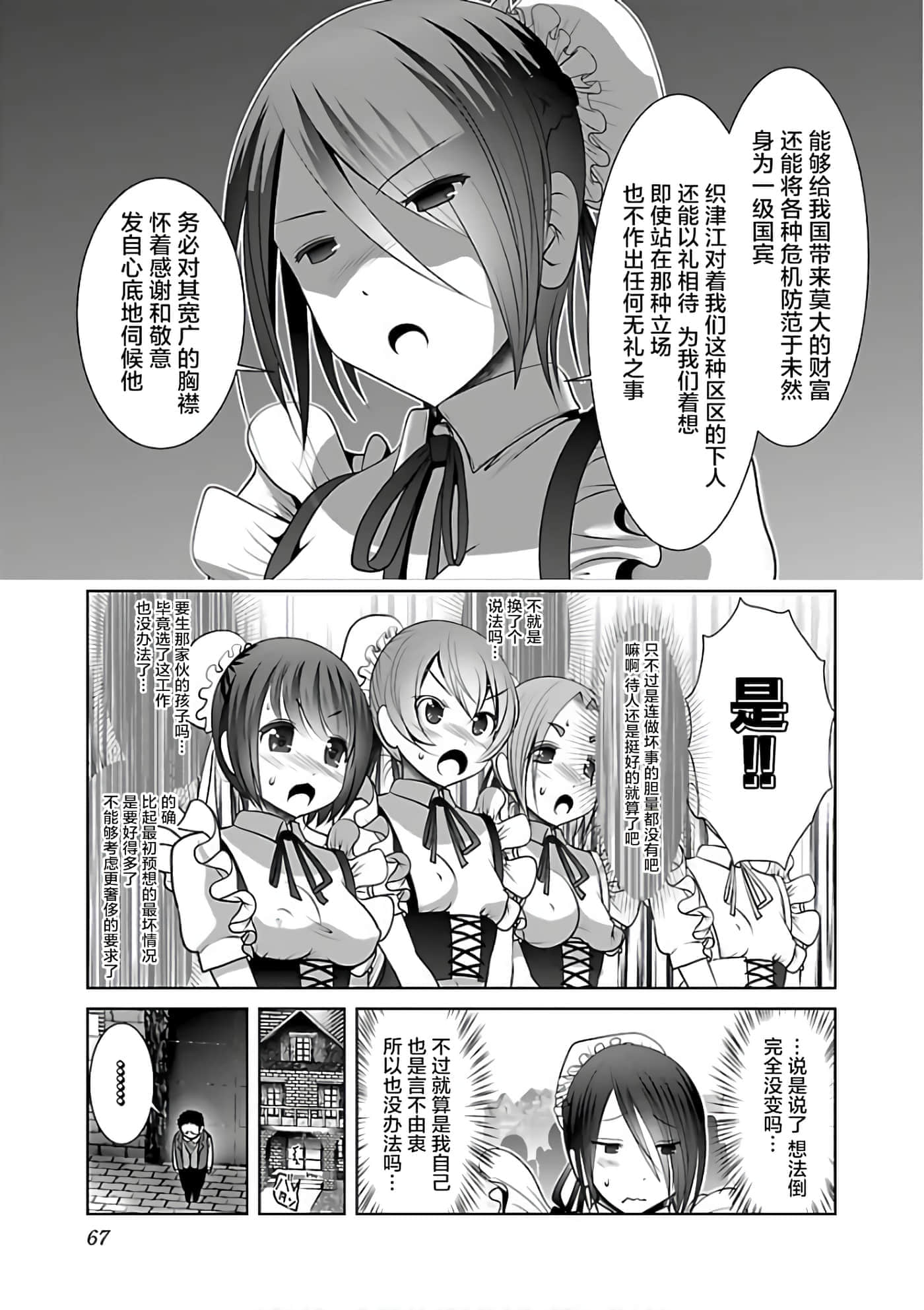第 71 页