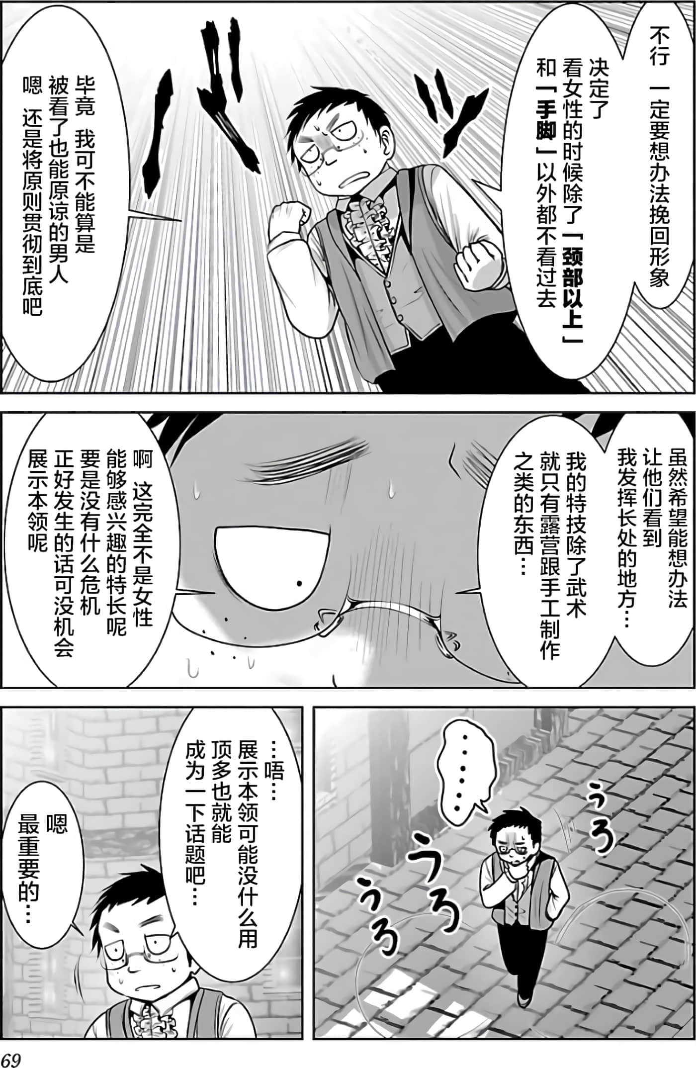 第 73 页