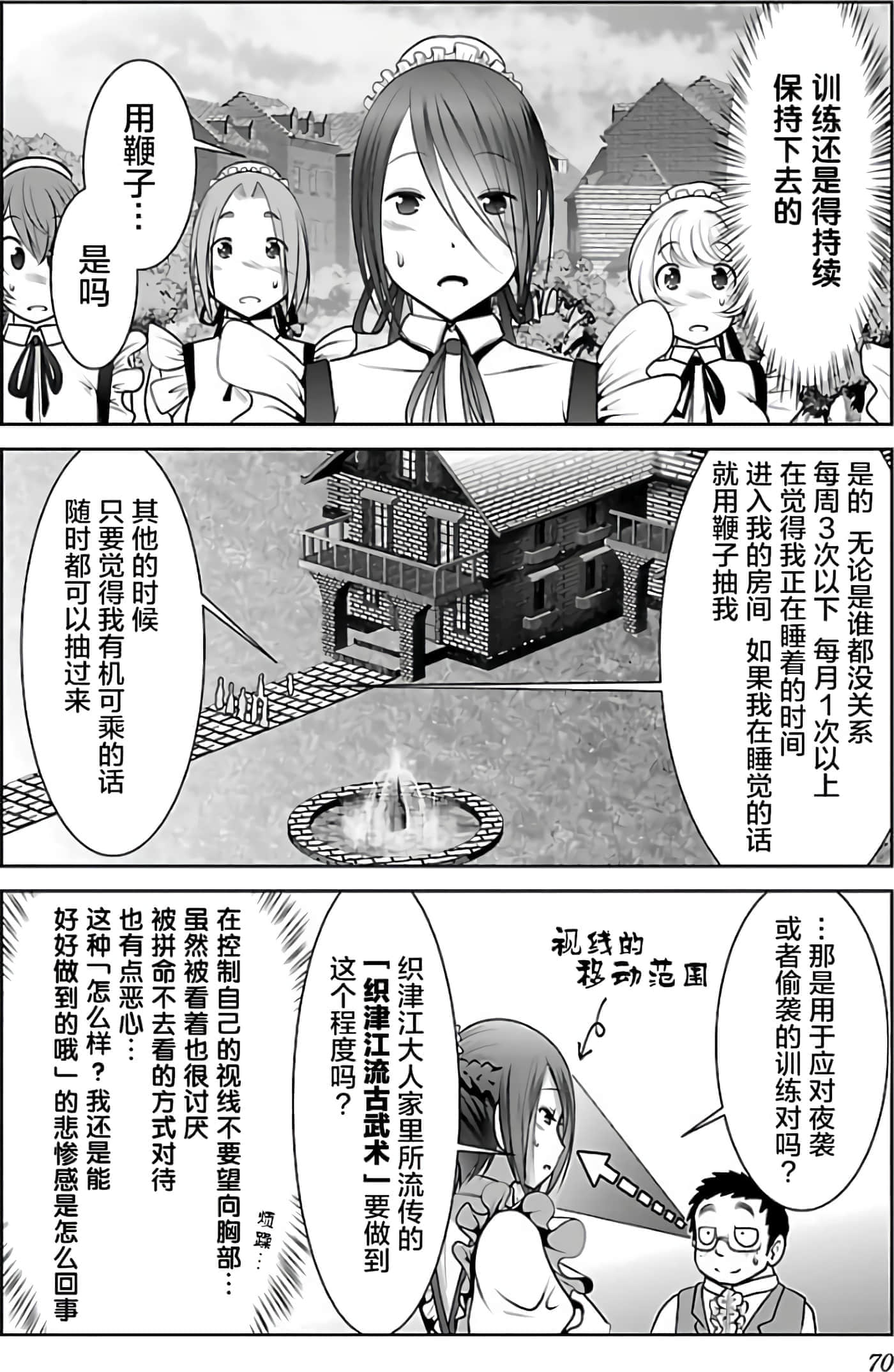 第 74 页