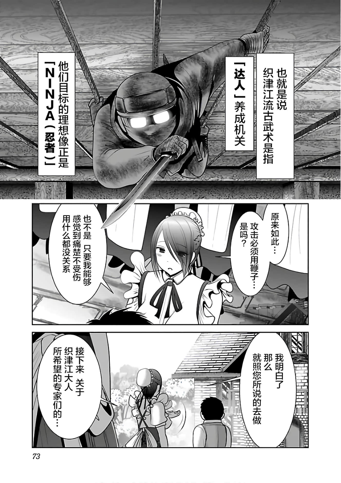 第 77 页