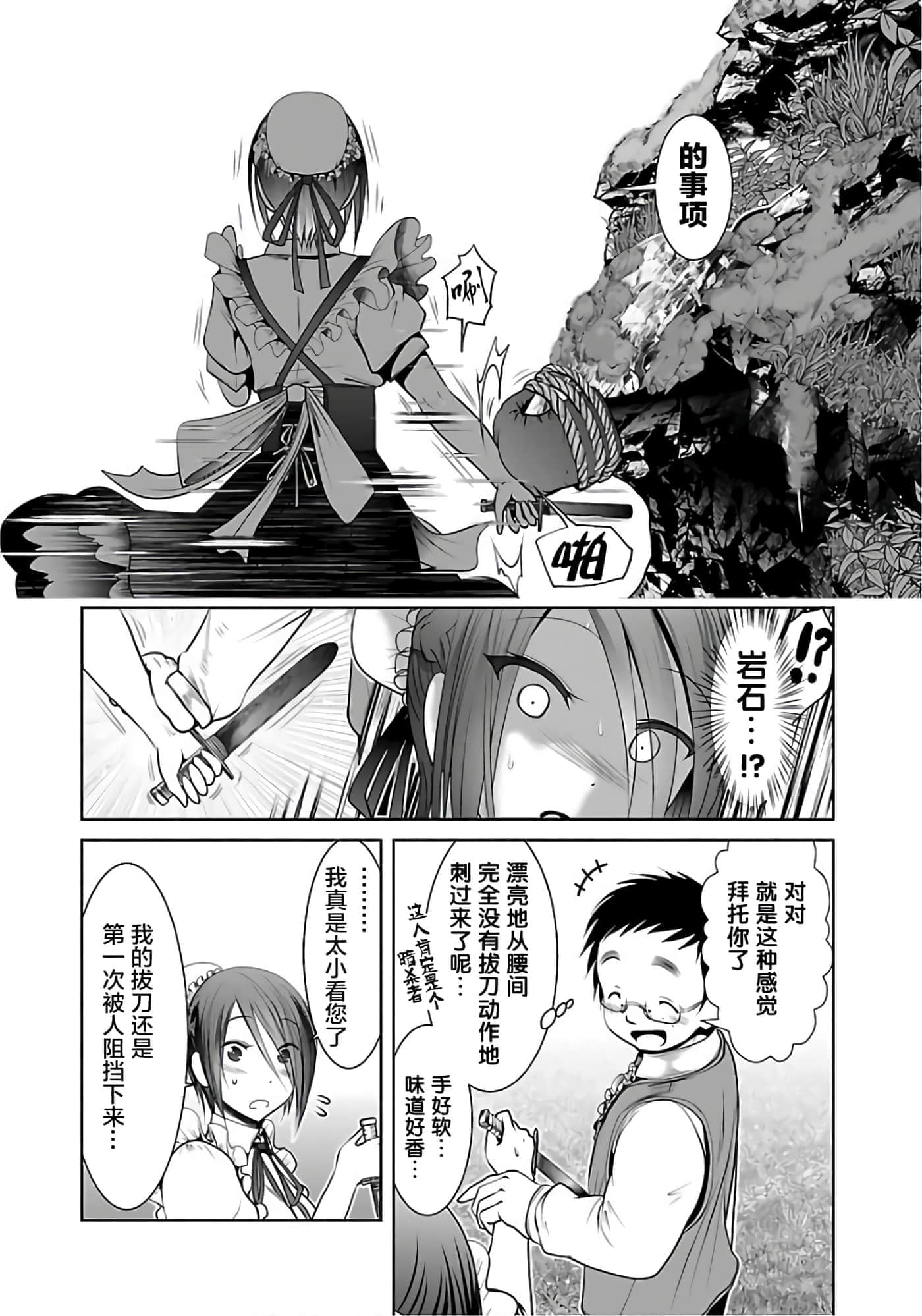 第 78 页