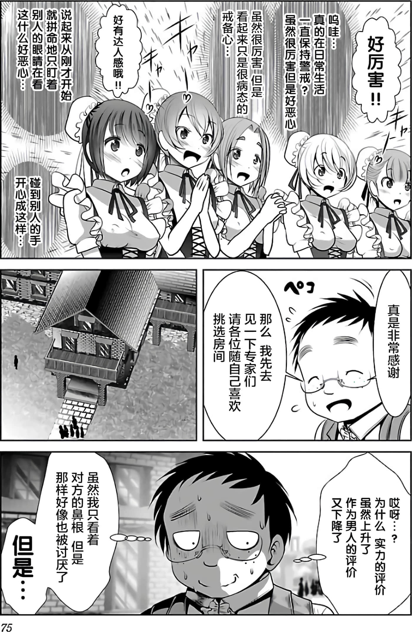 第 79 页