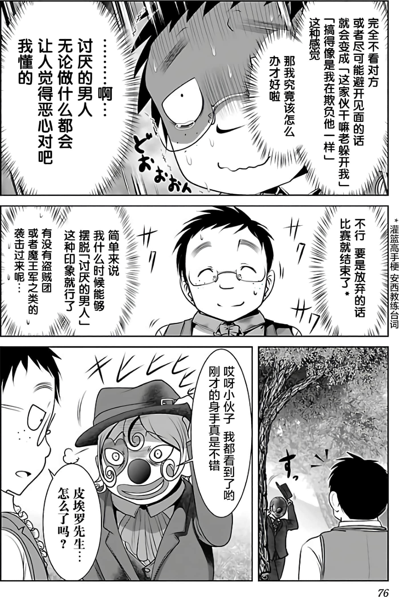 第 80 页