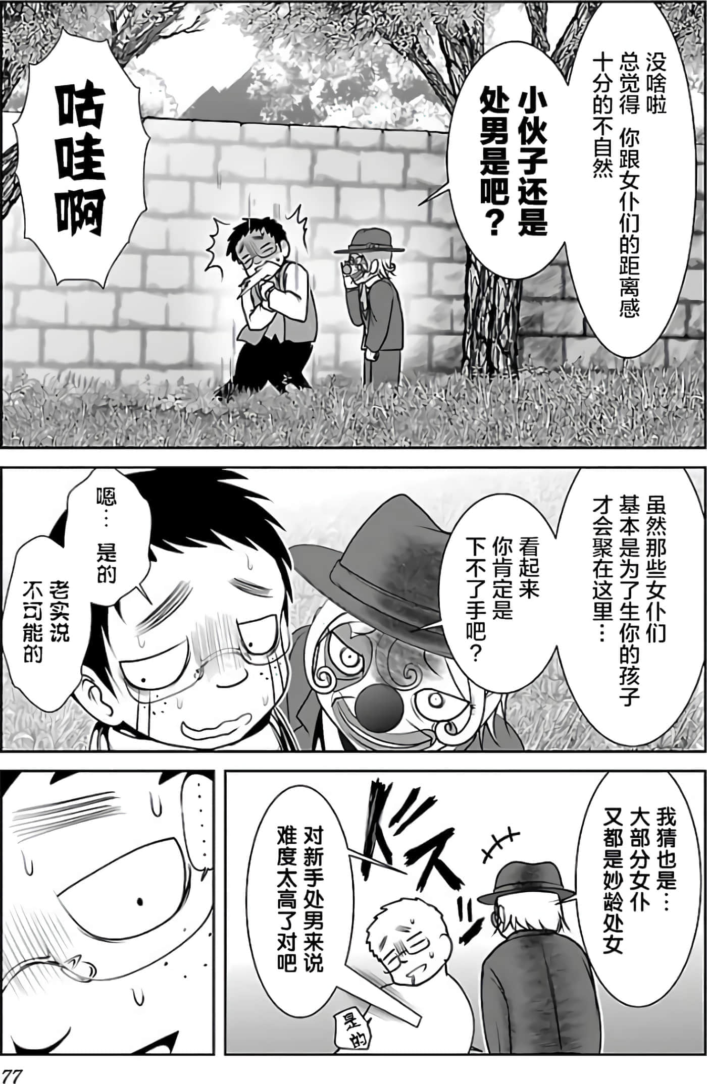 第 81 页