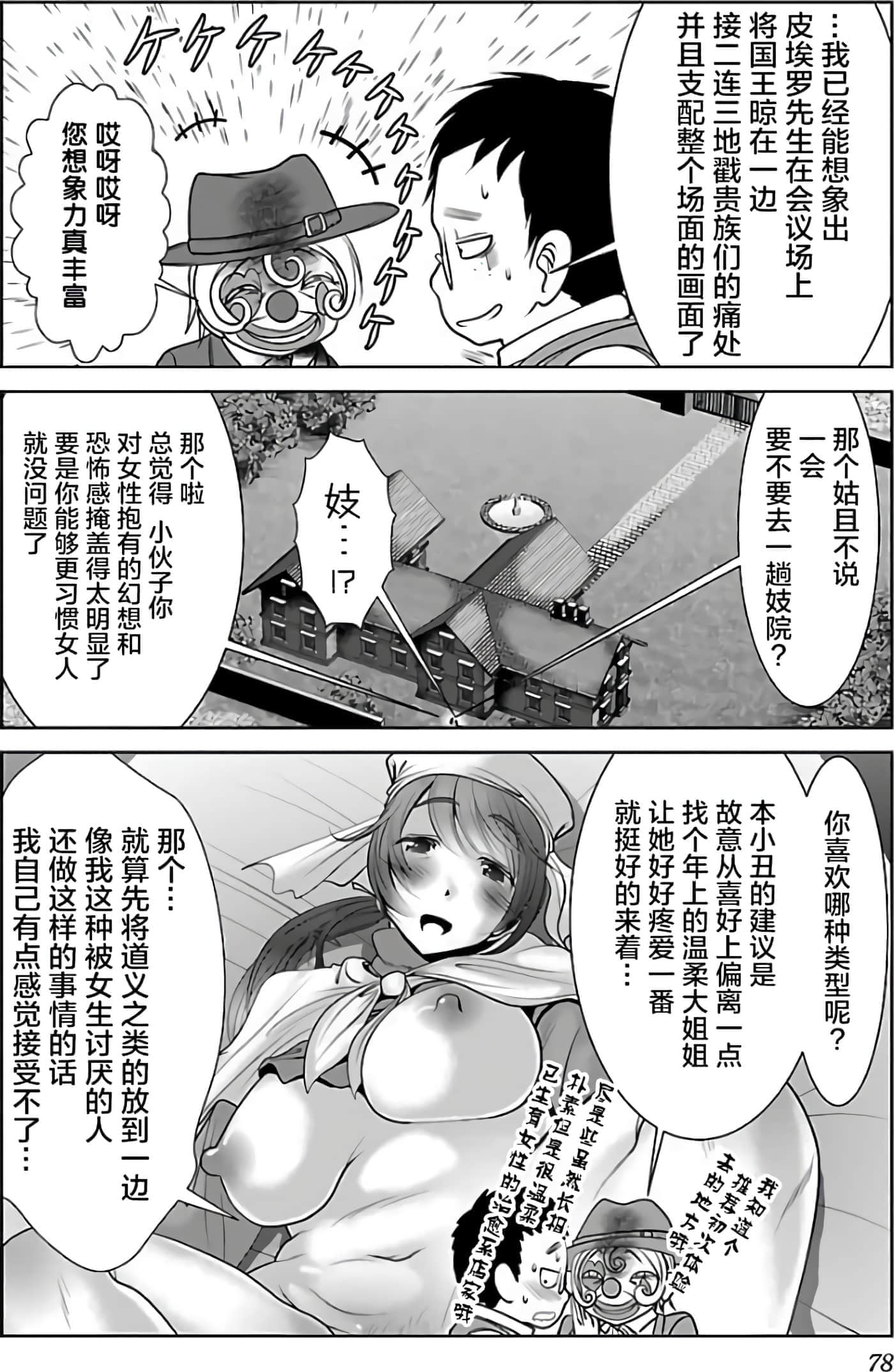 第 82 页