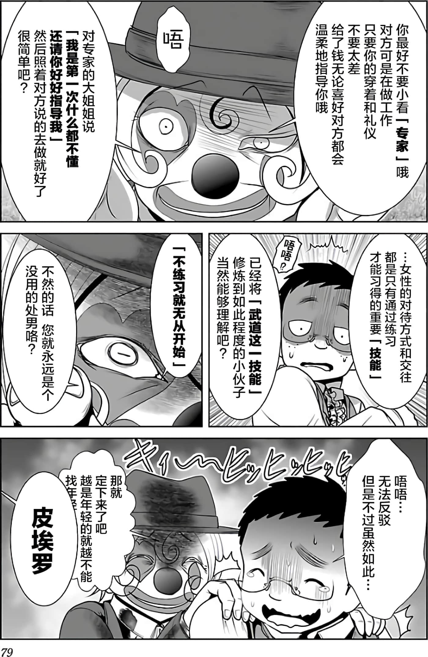 第 83 页