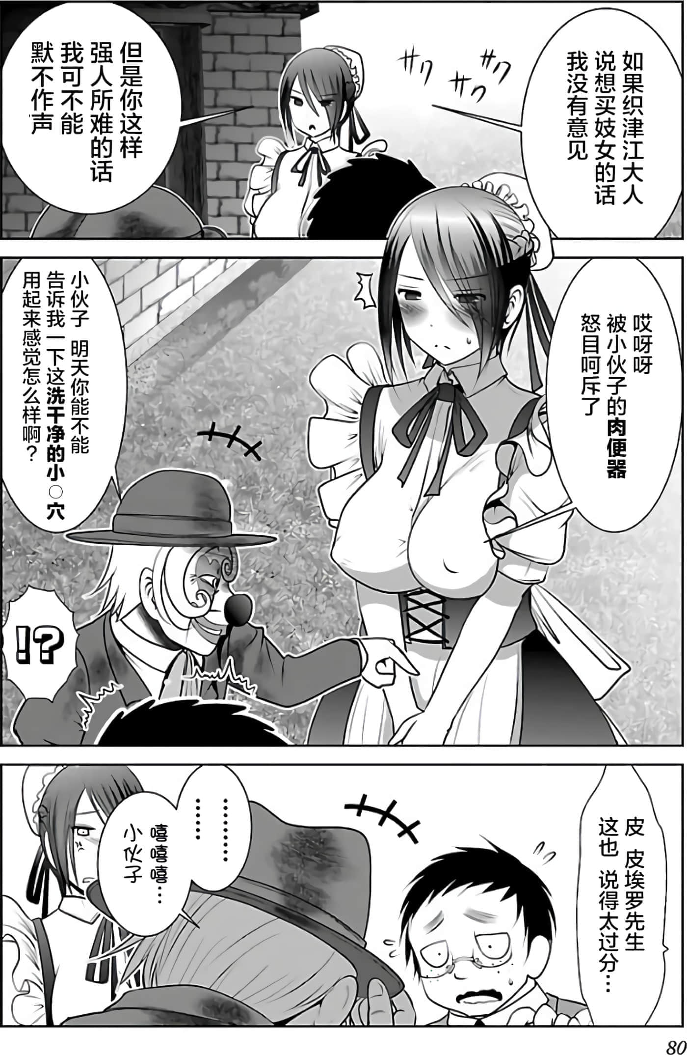 第 84 页