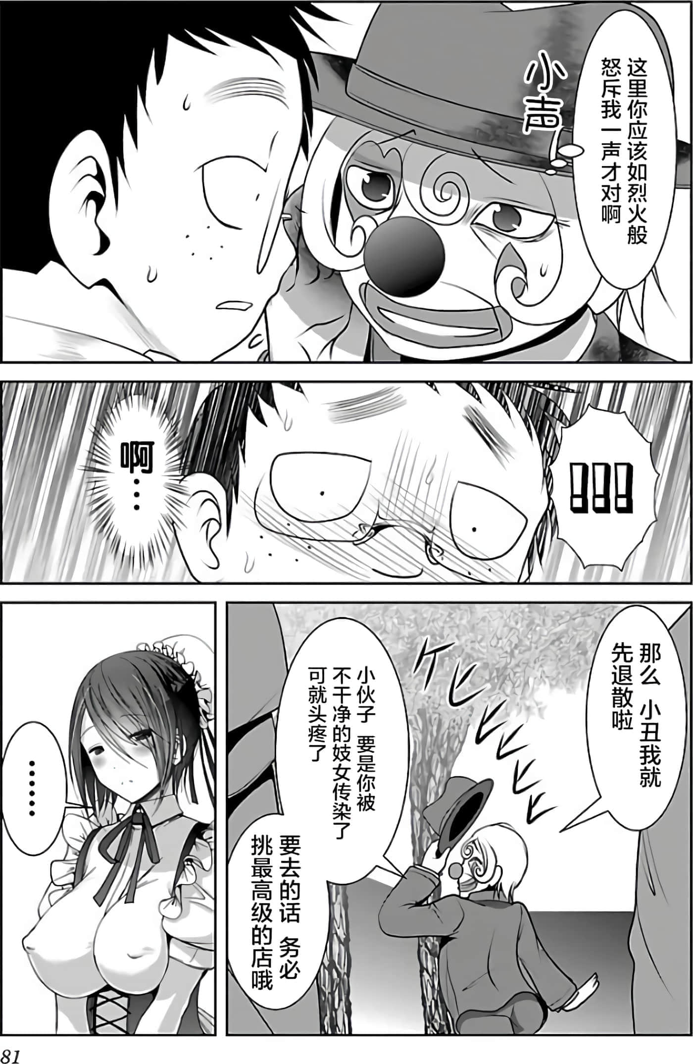 第 85 页