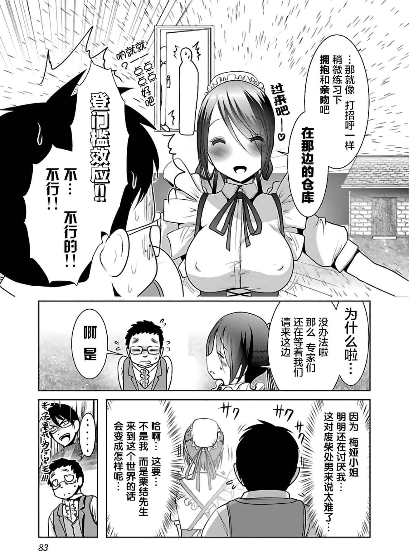 第 87 页