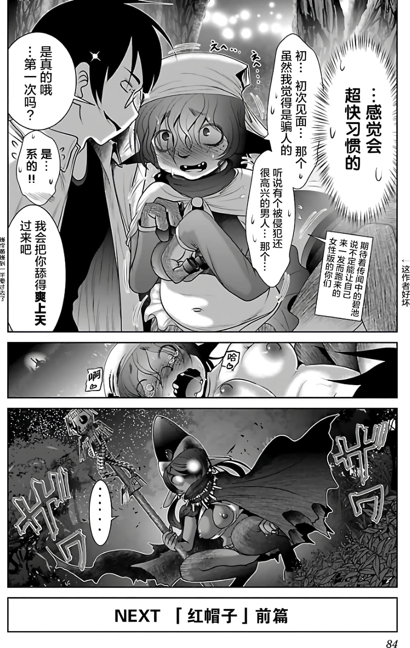 第 88 页
