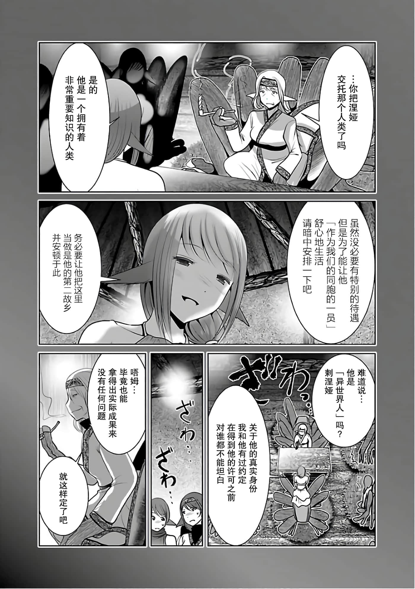 第 99 页