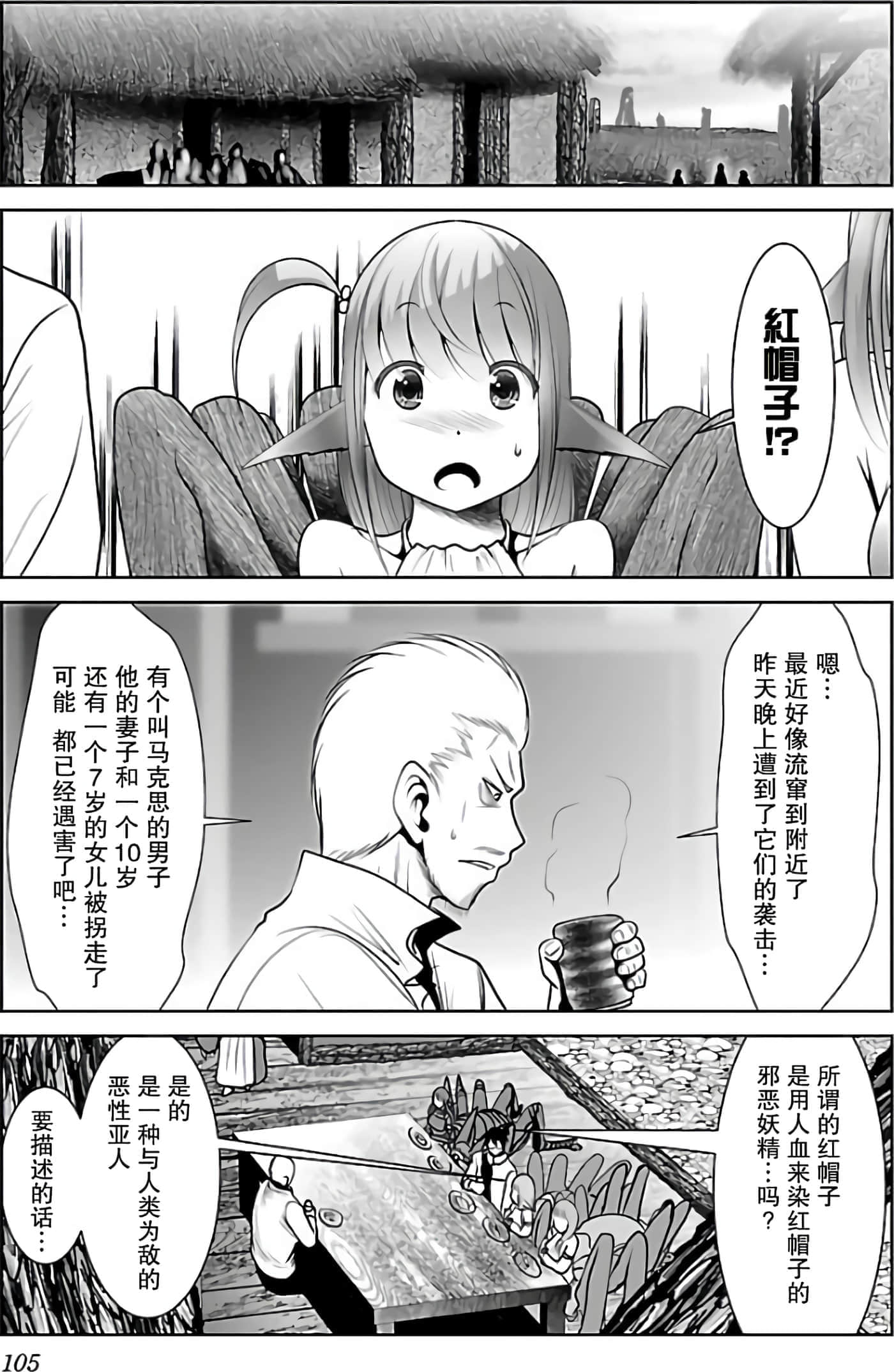 第 110 页