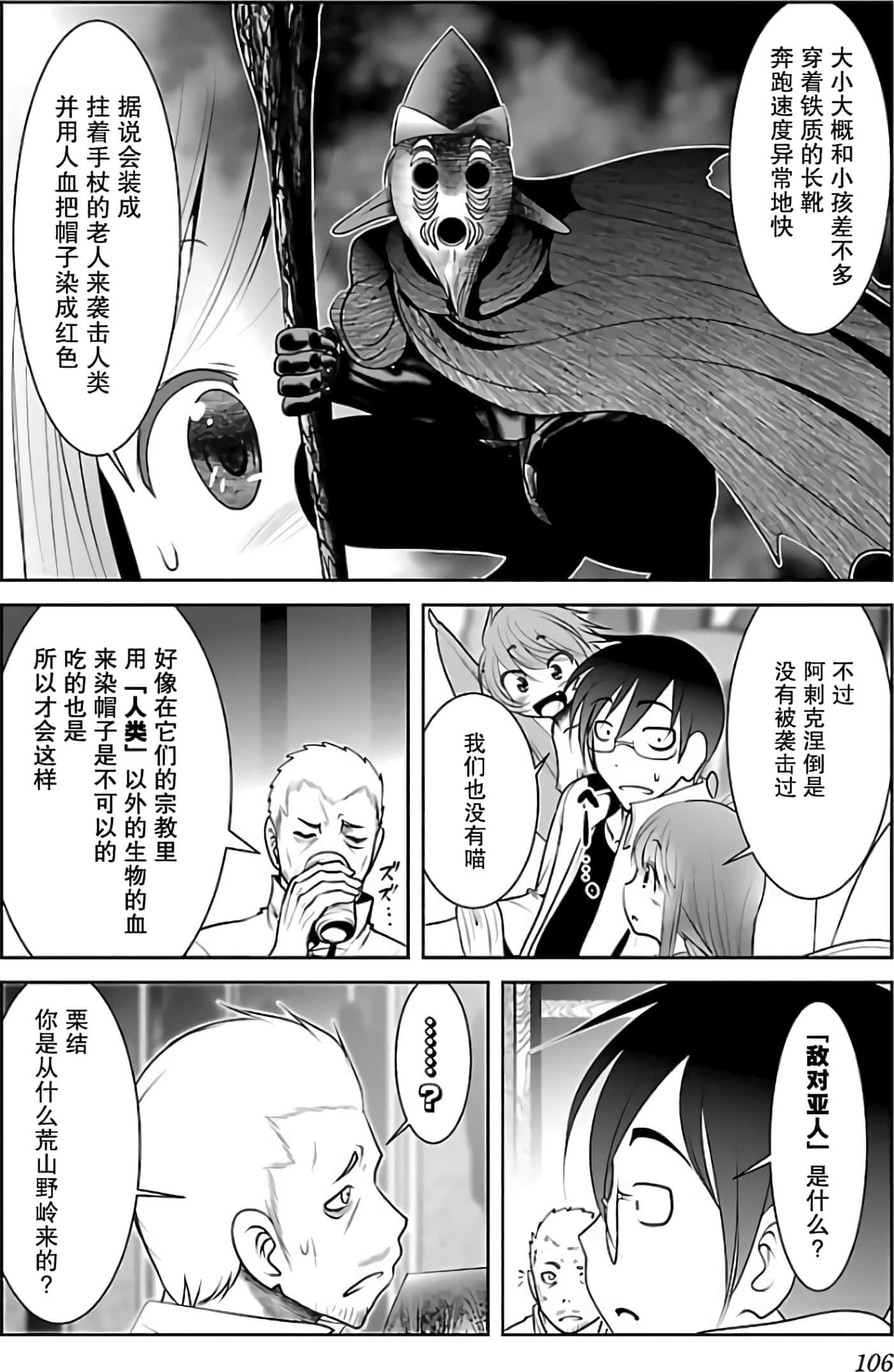 第 111 页
