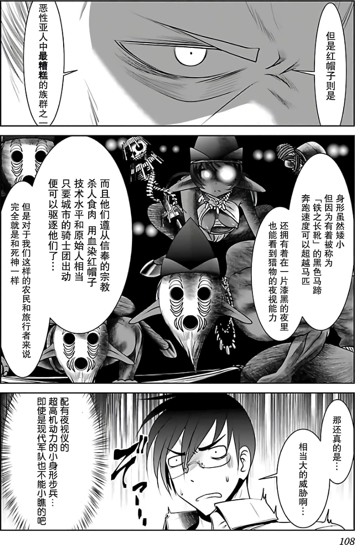 第 113 页
