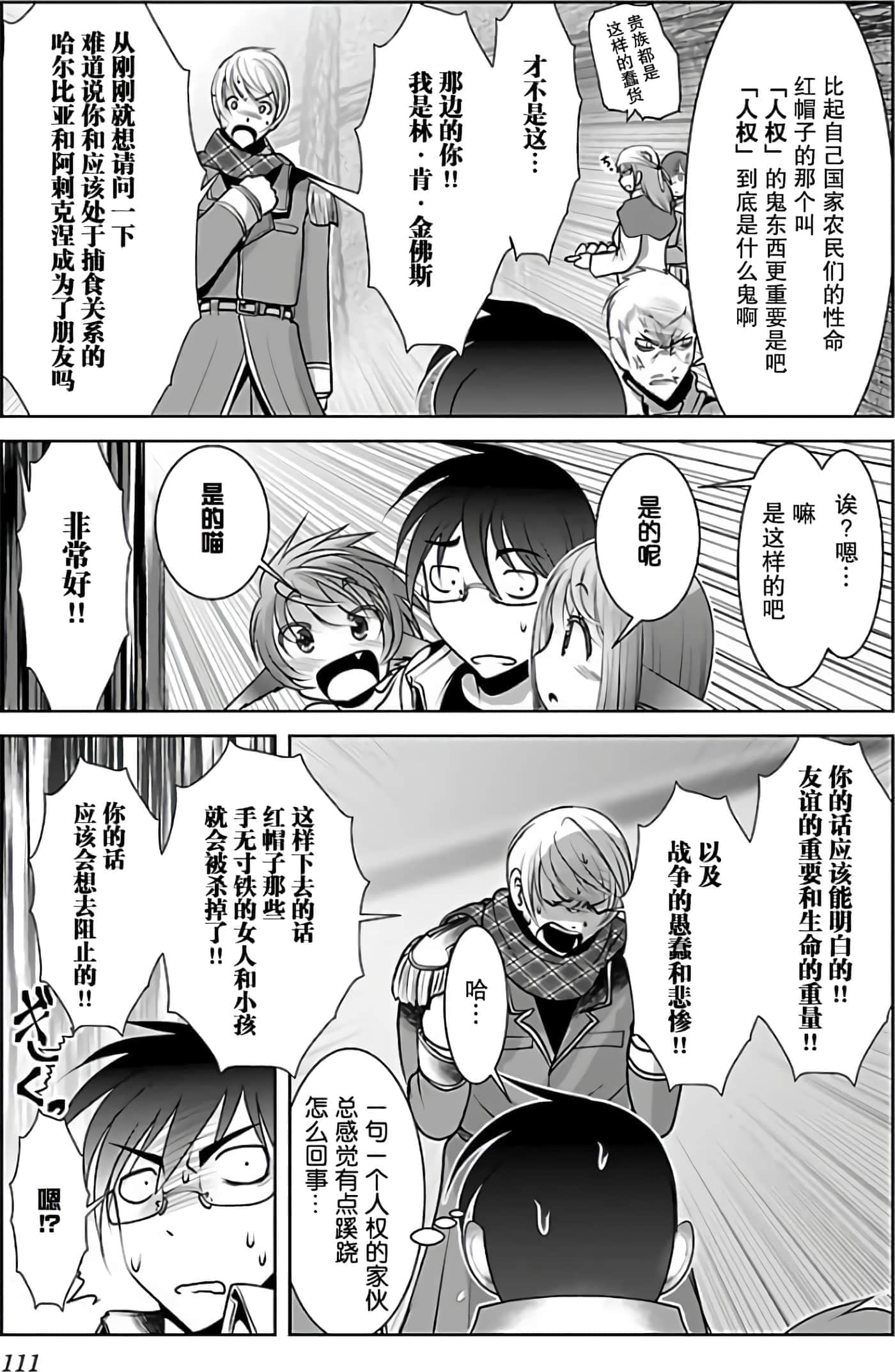 第 116 页