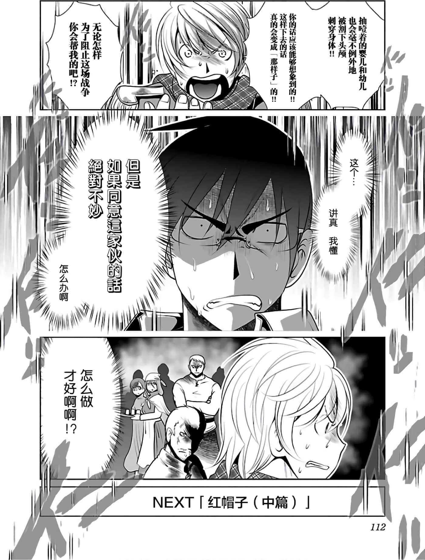 第 117 页