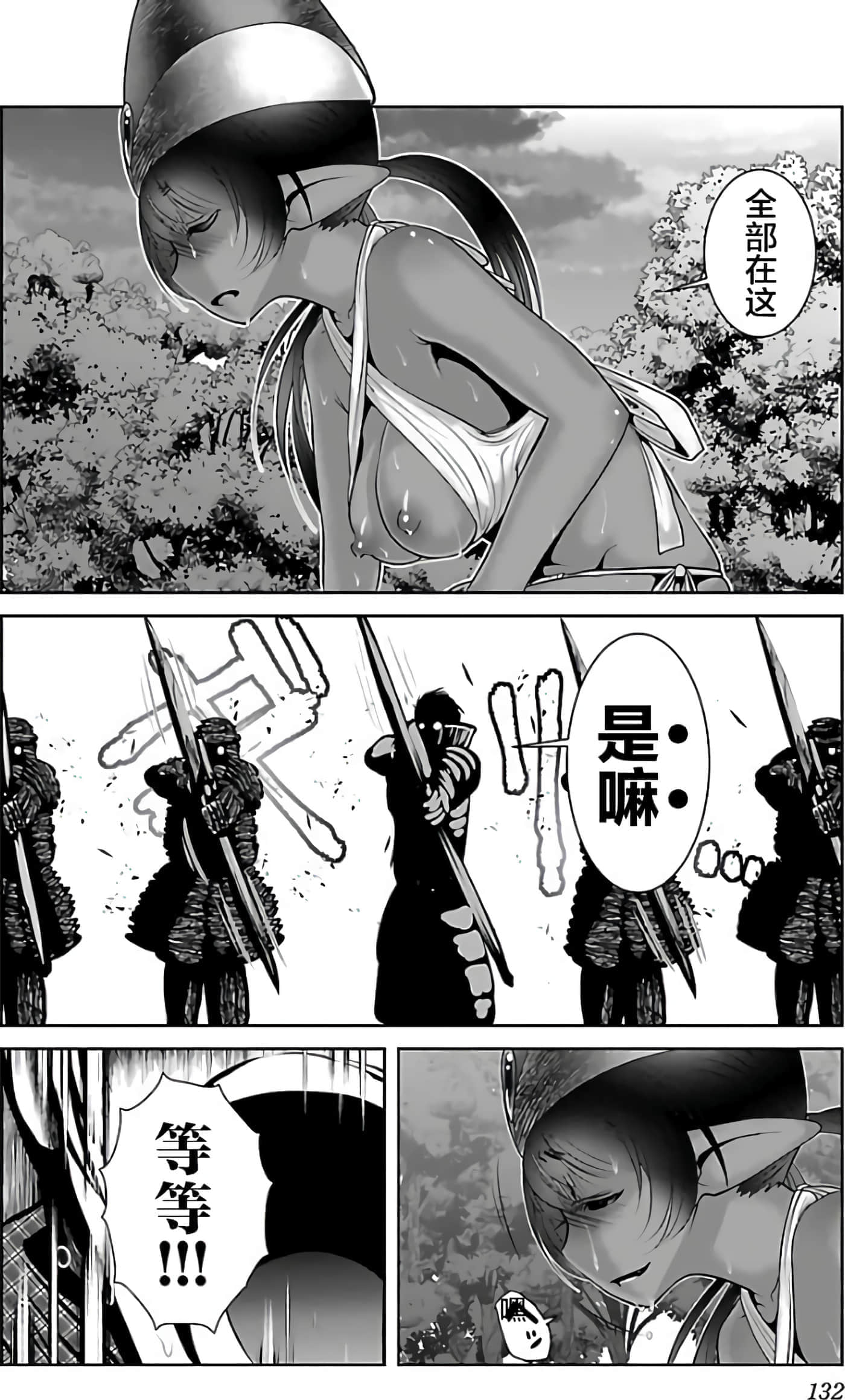 第 138 页