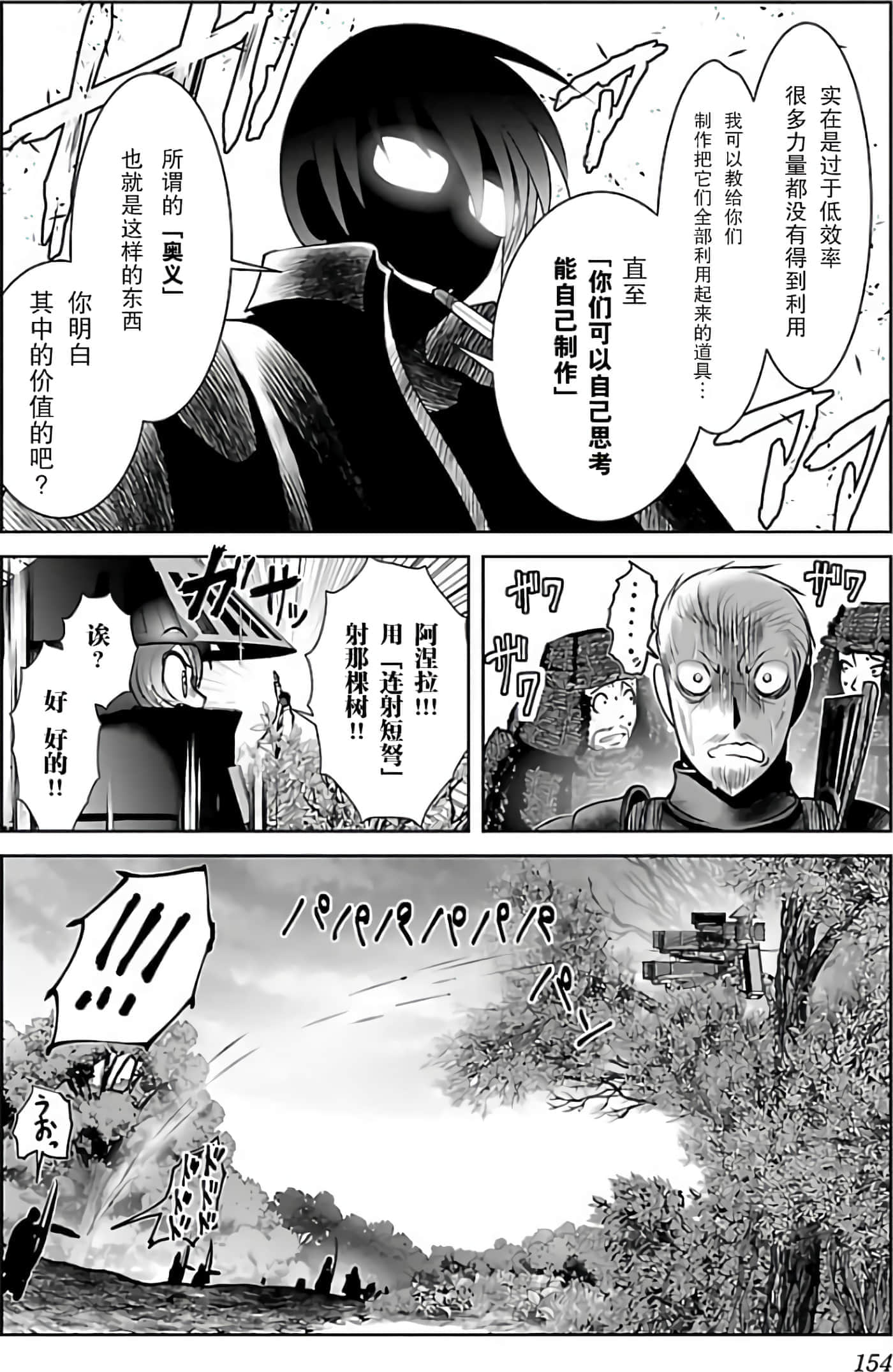 第 161 页