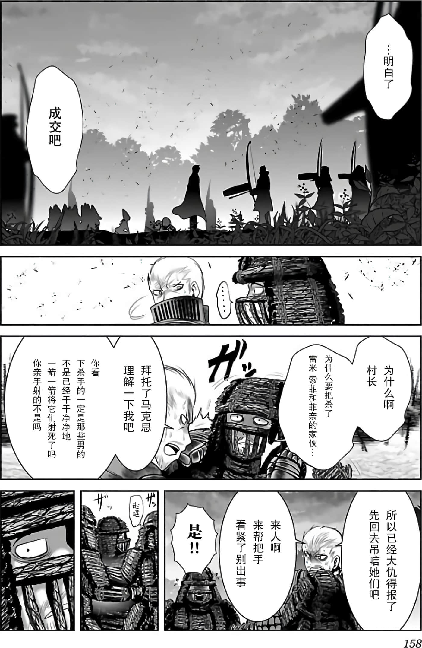 第 165 页