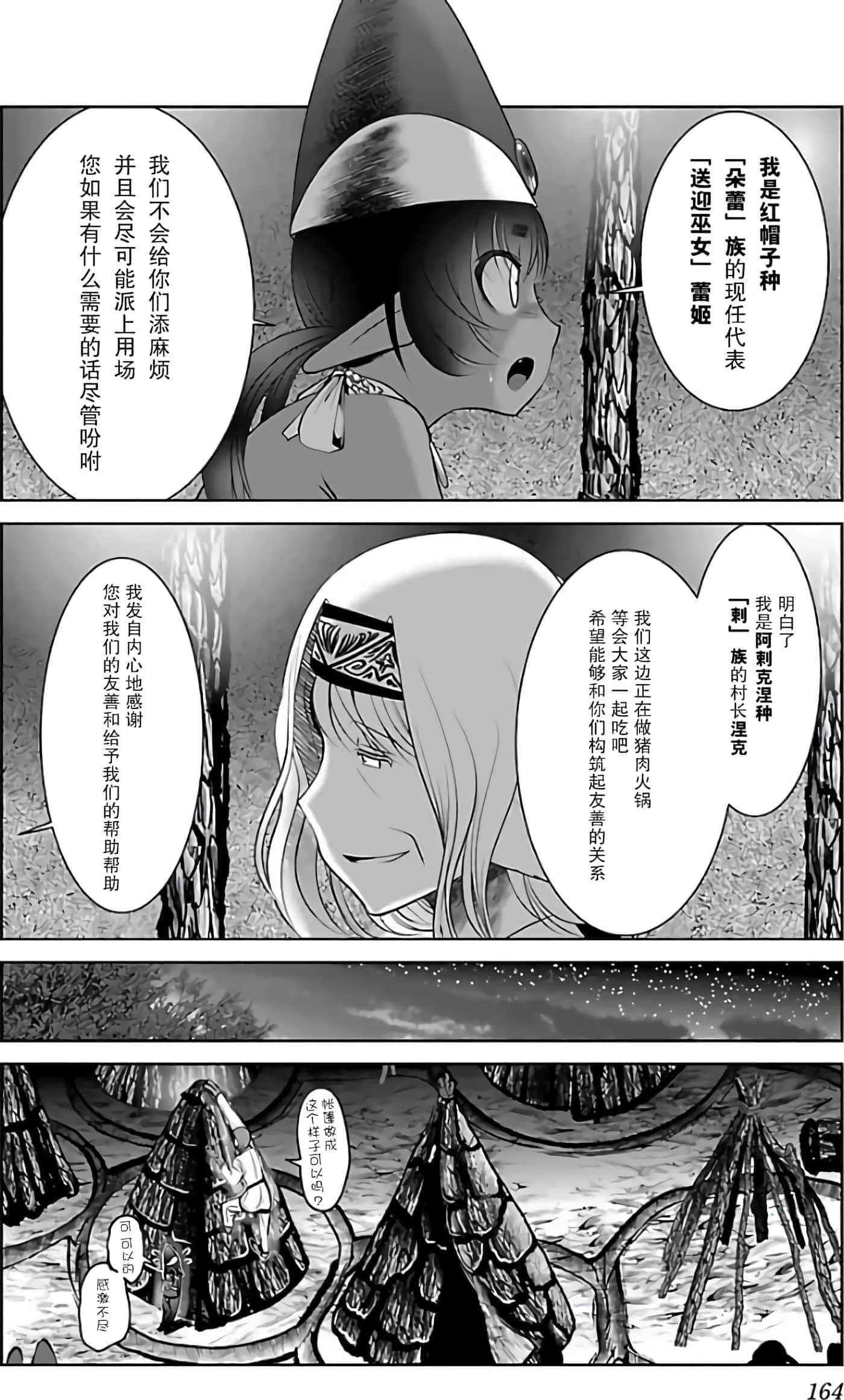 第 171 页
