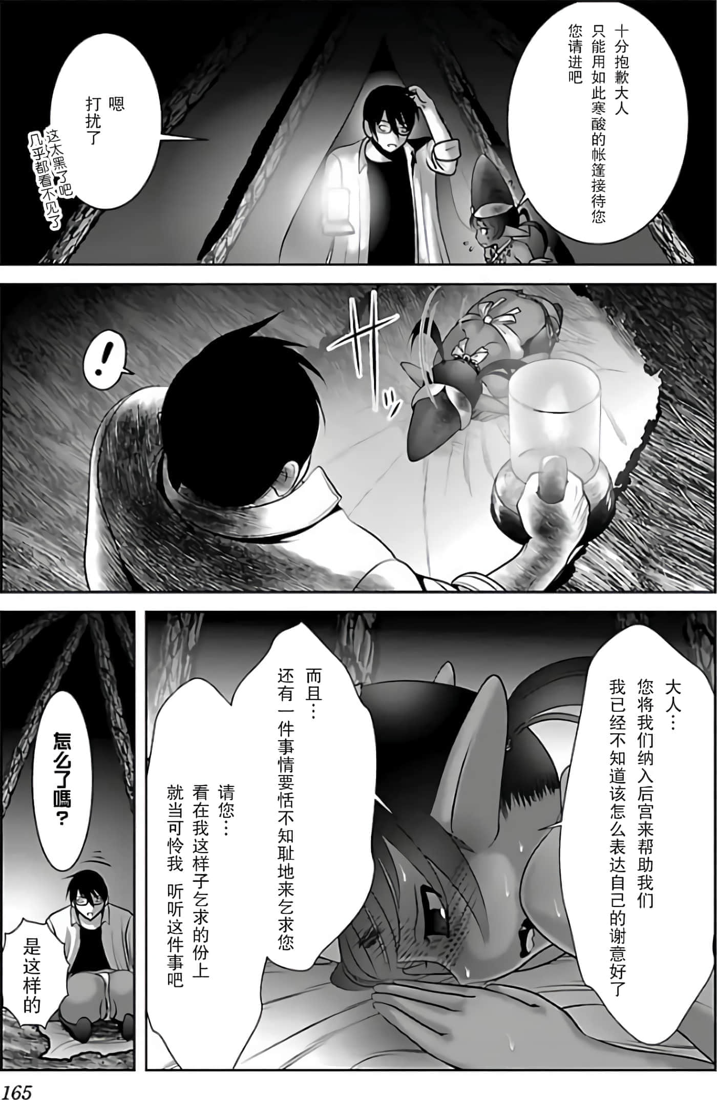 第 172 页