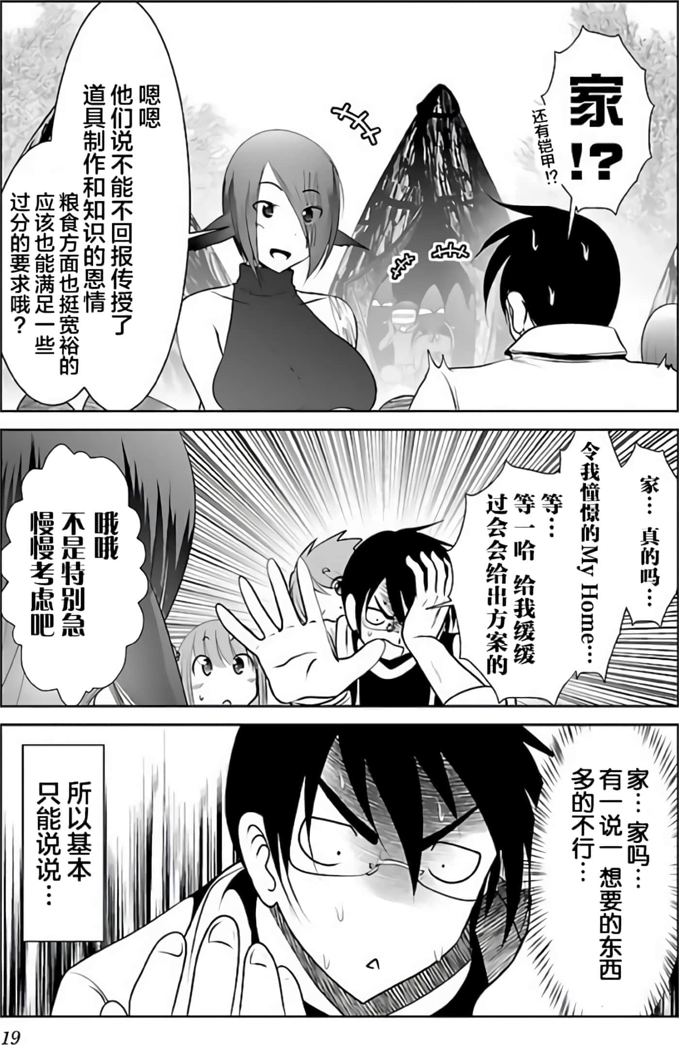 第 20 页