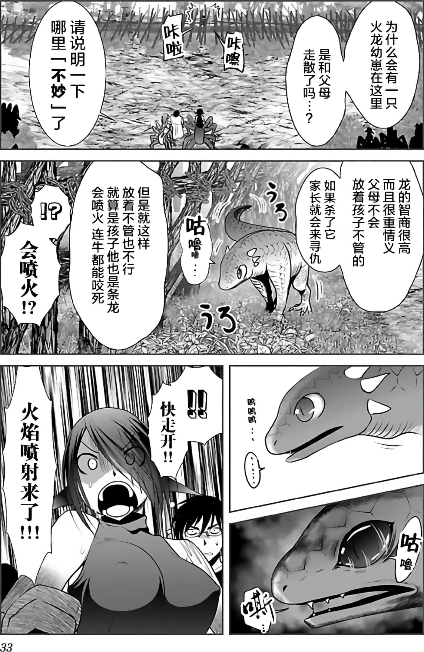 第 36 页