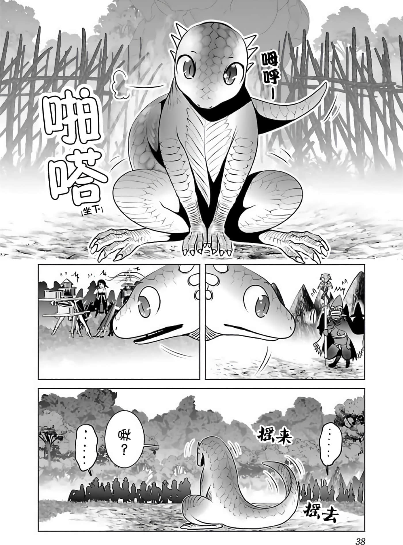 第 41 页