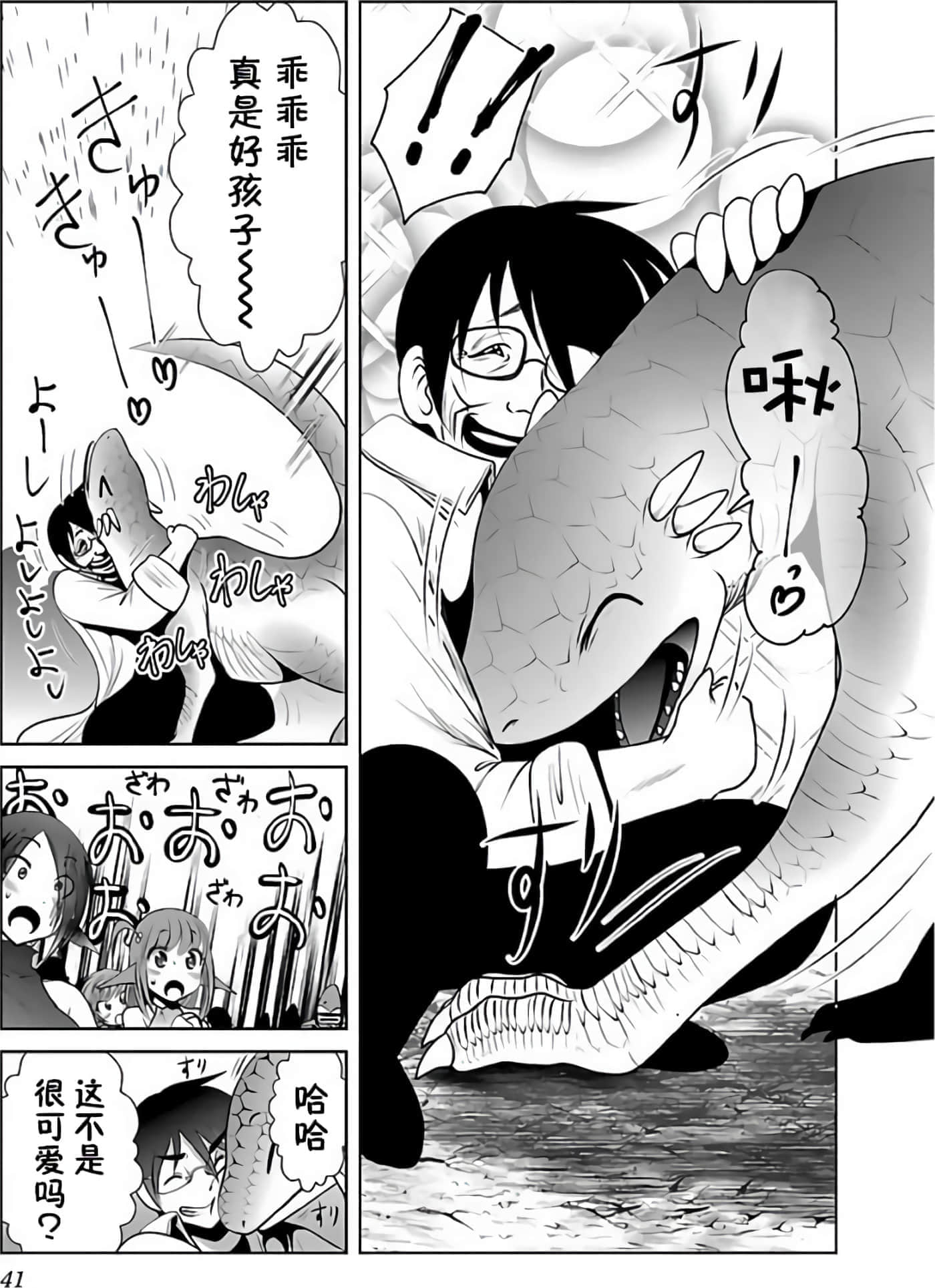 第 44 页