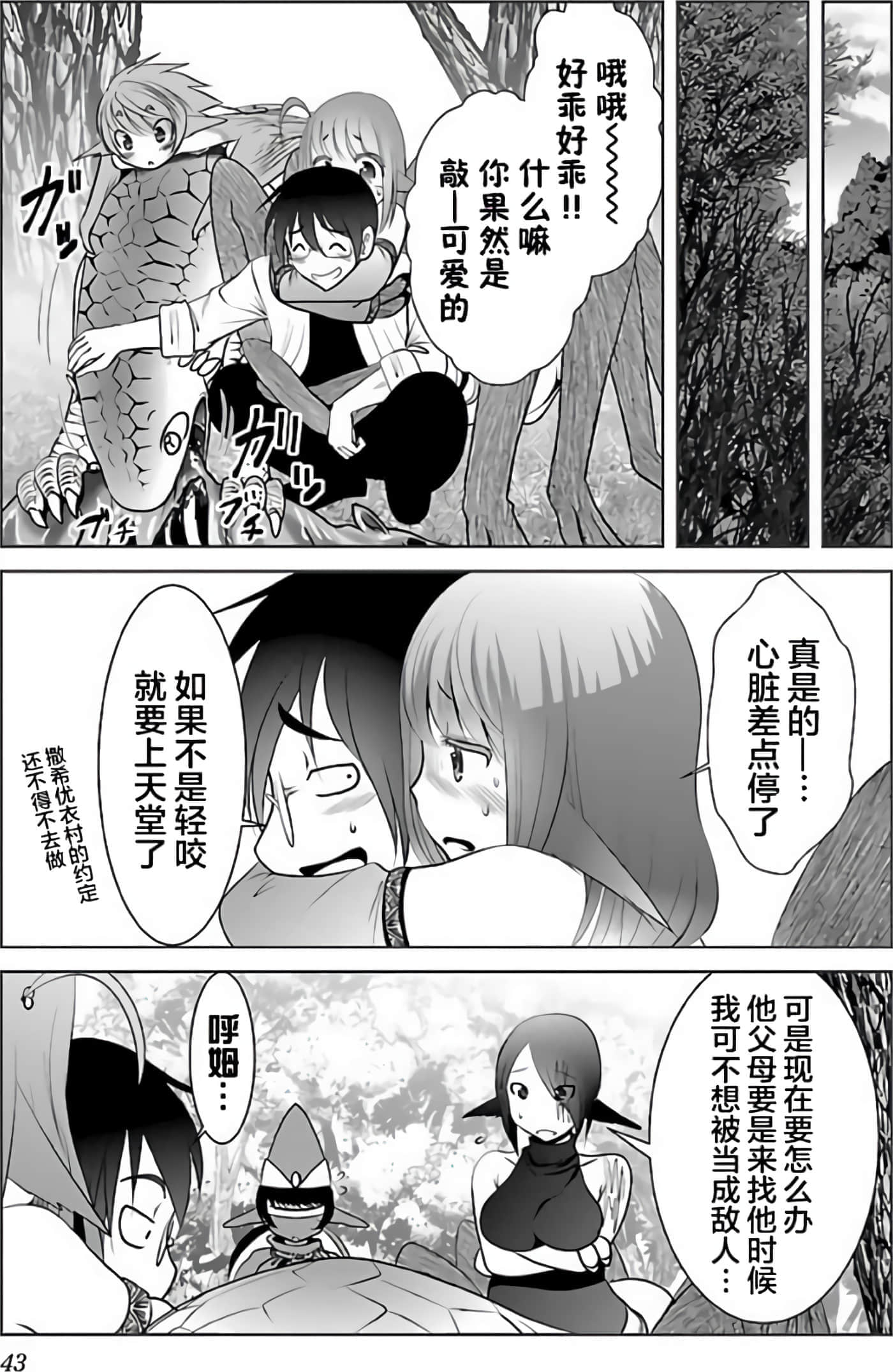 第 46 页