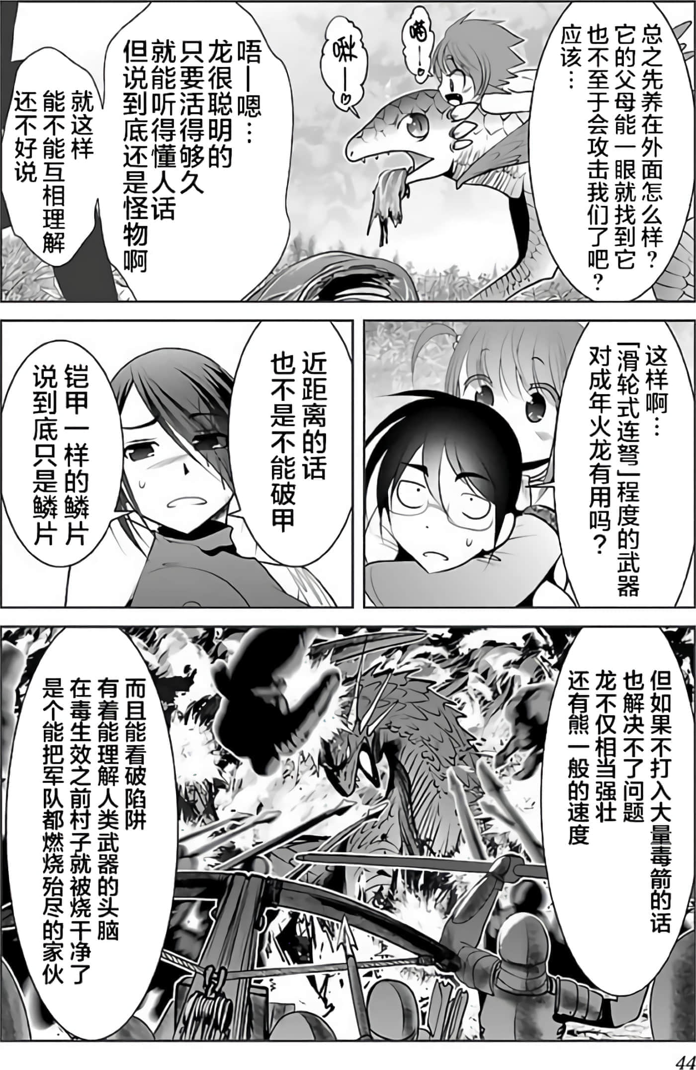 第 47 页