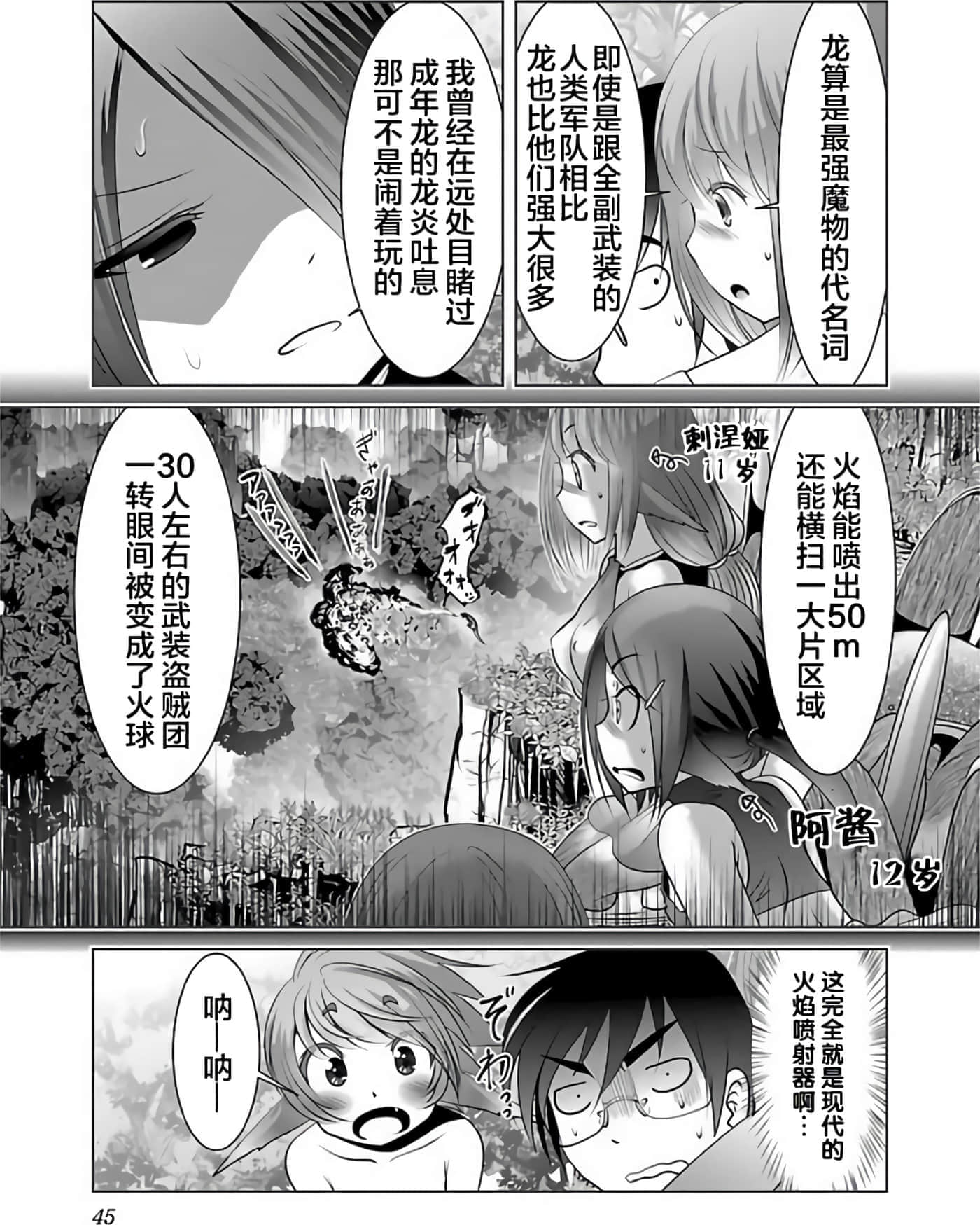 第 48 页