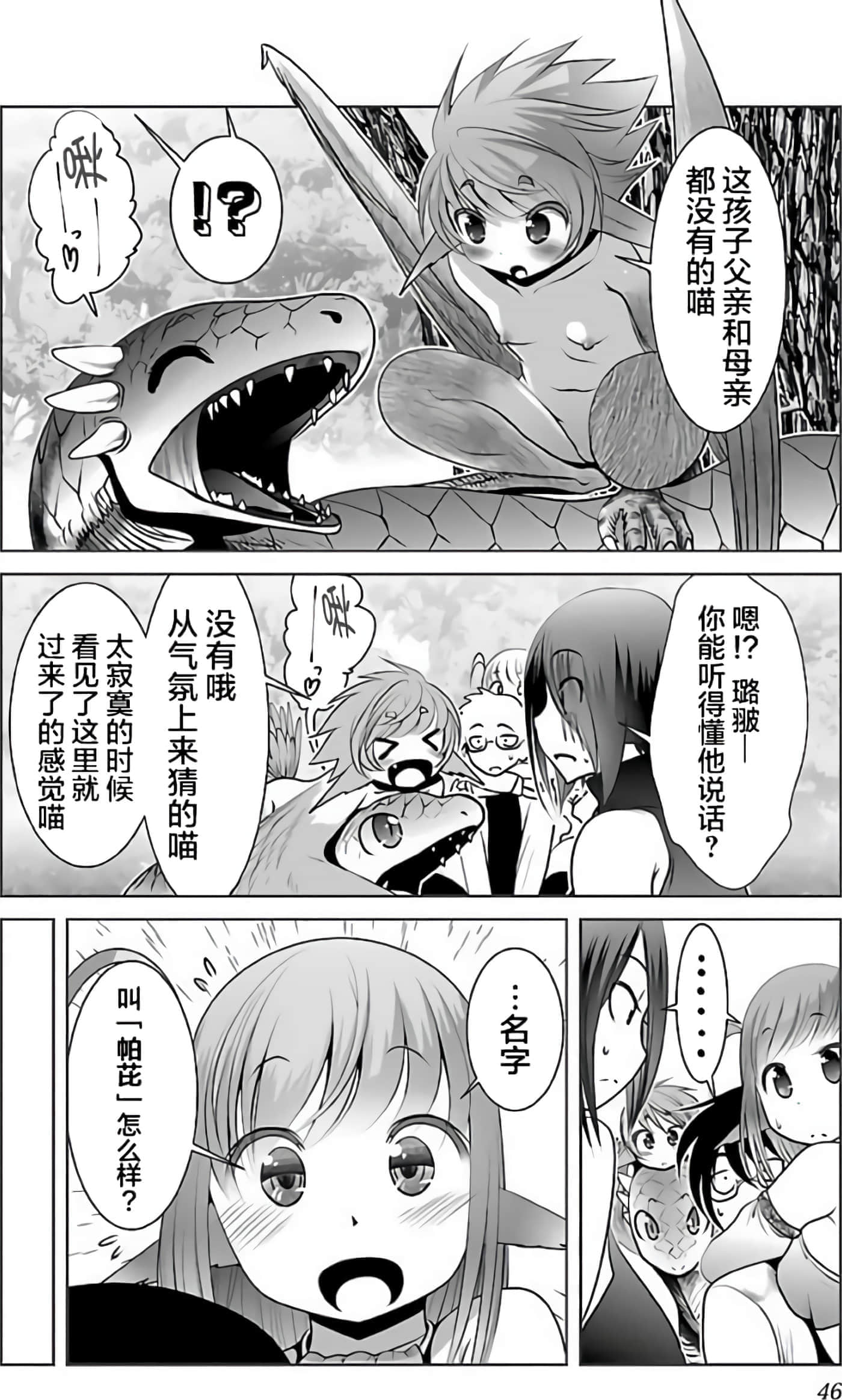第 49 页