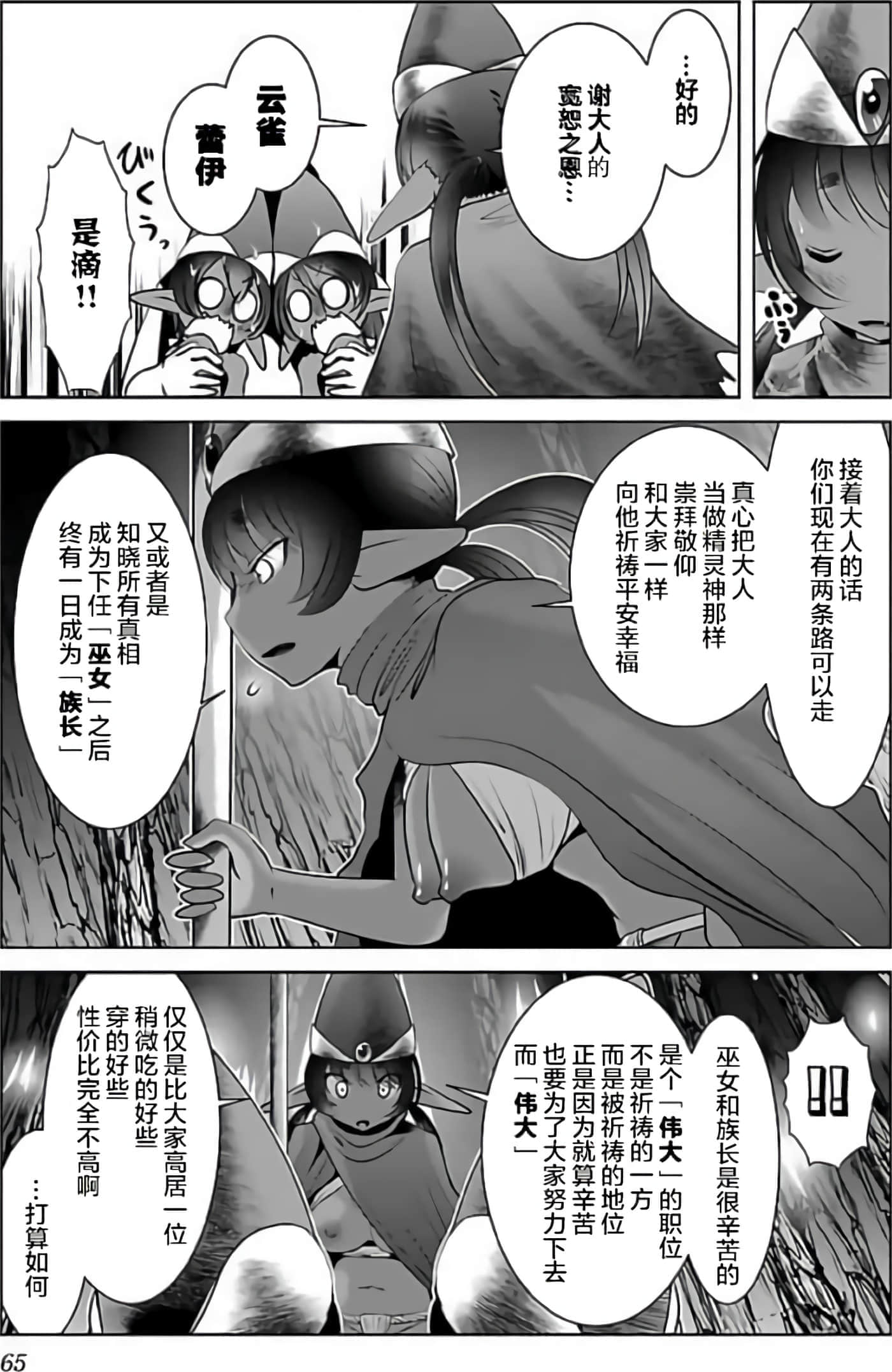 第 68 页