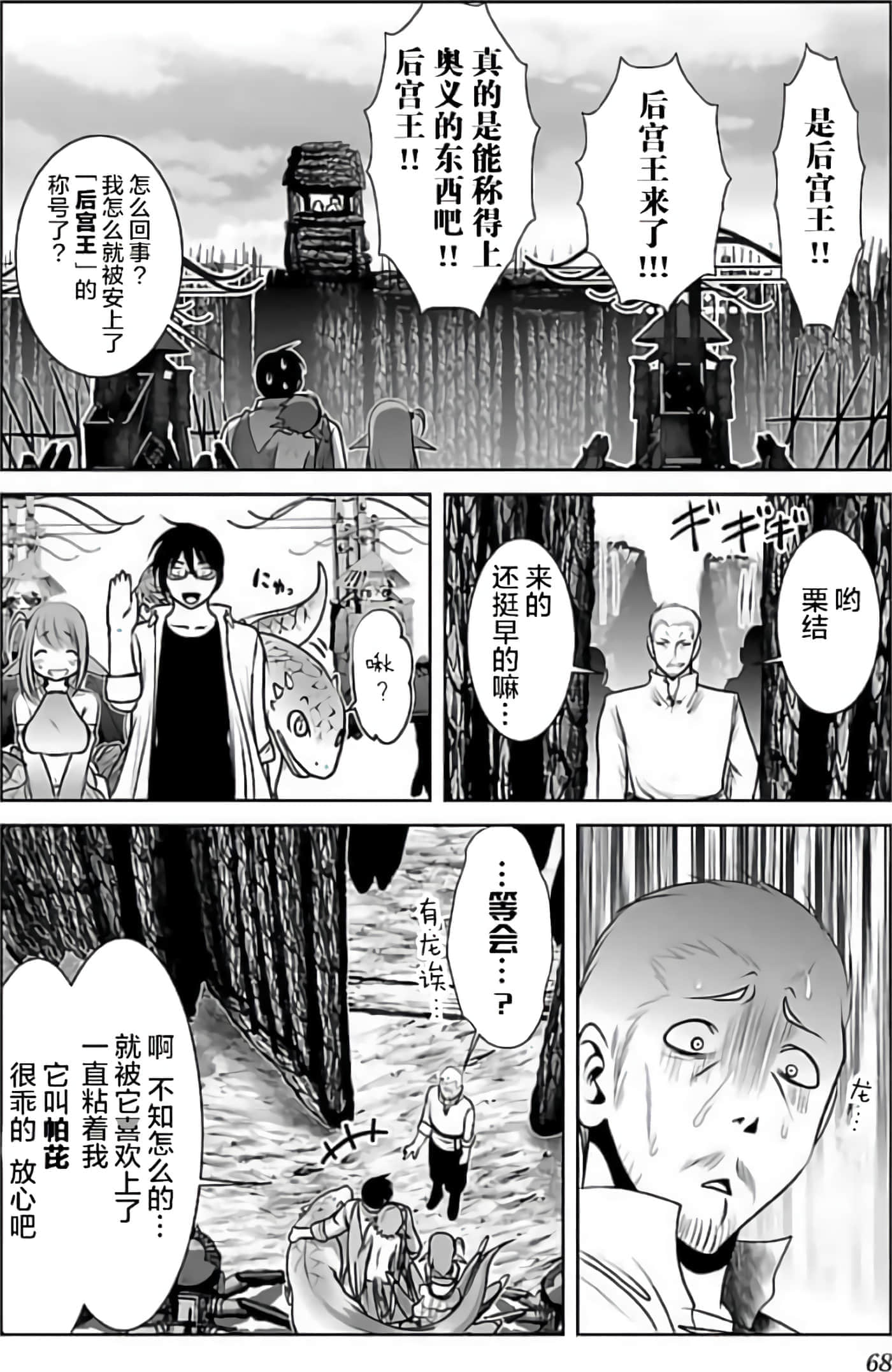 第 71 页