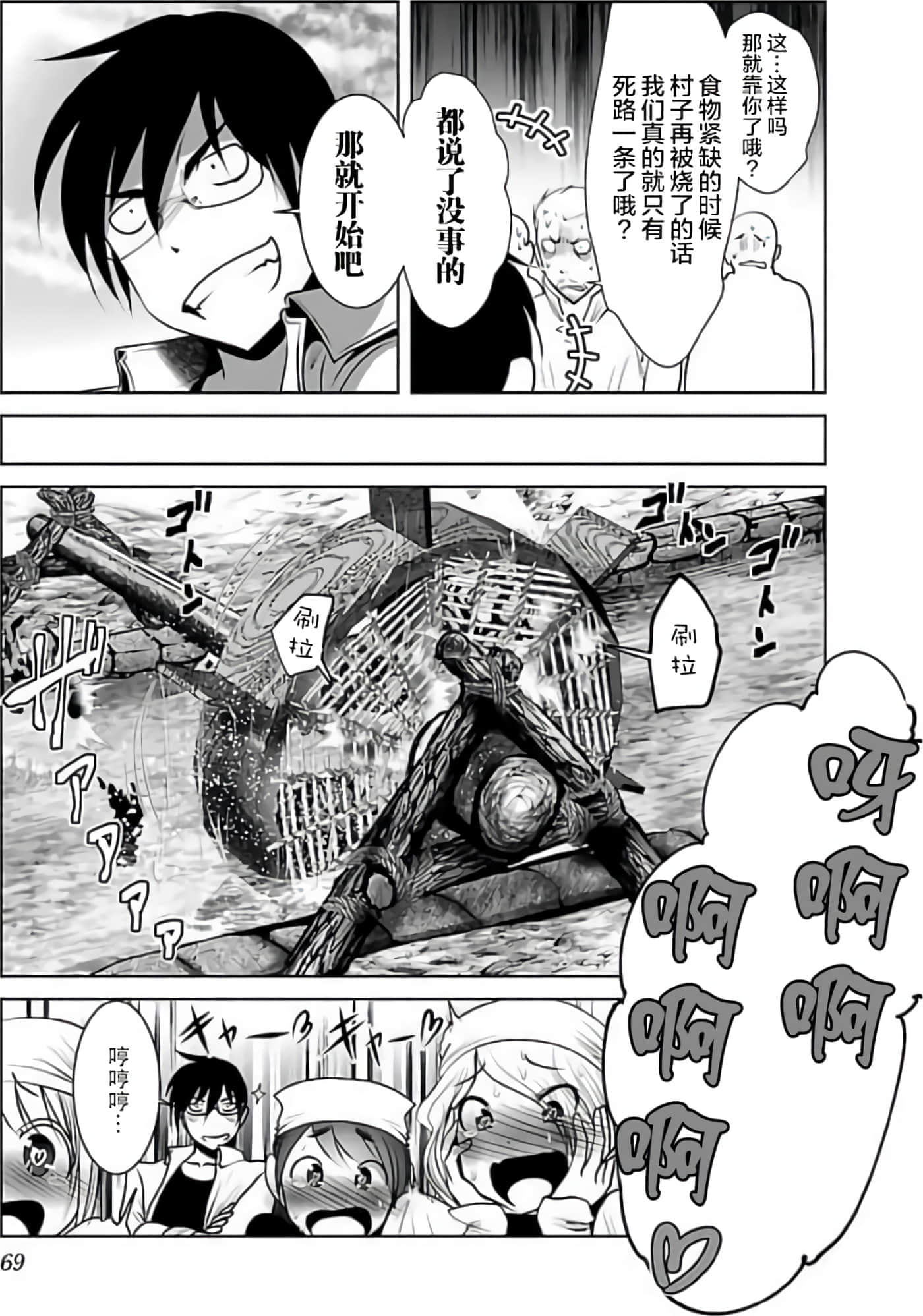 第 72 页
