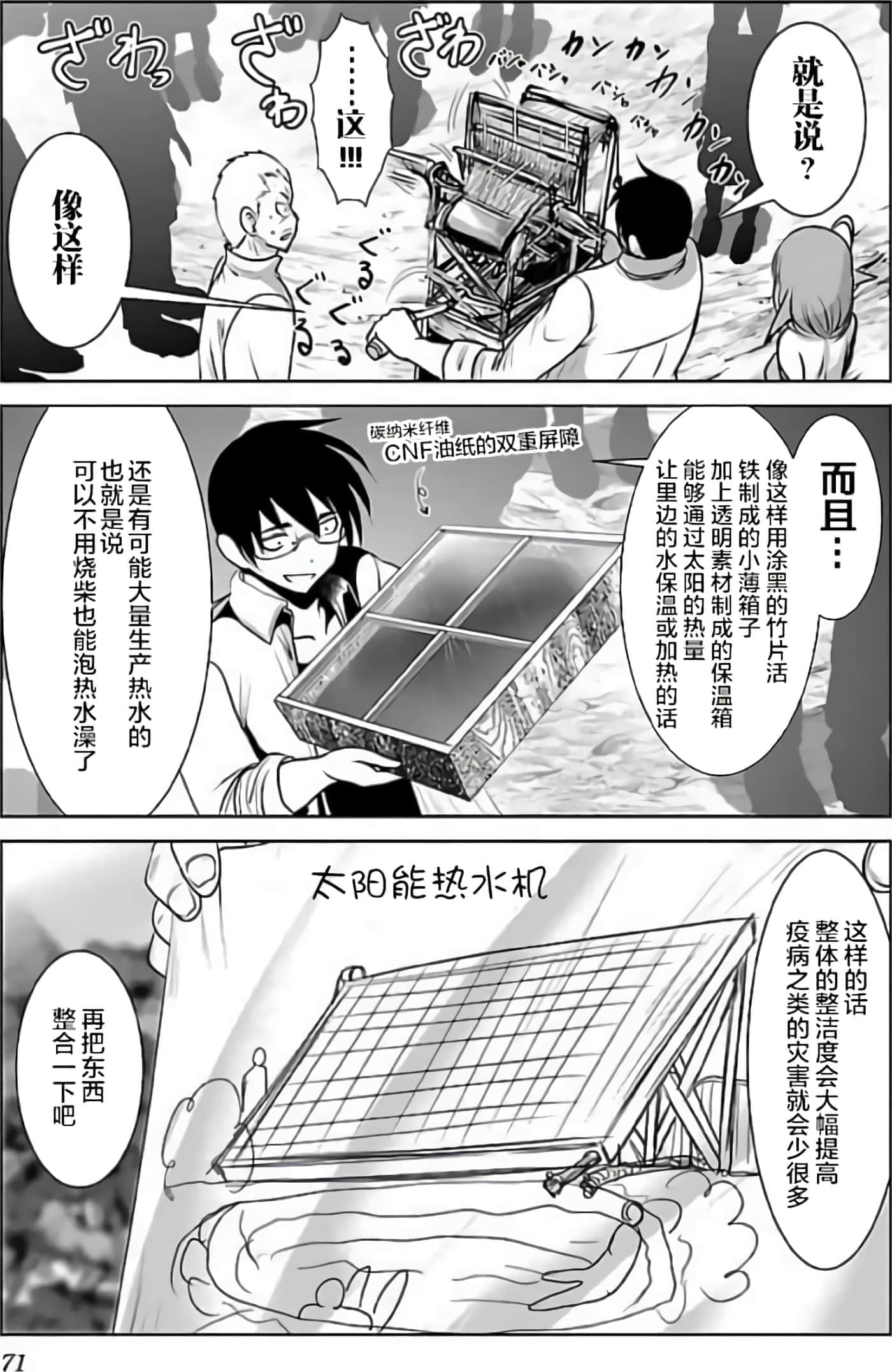 第 74 页