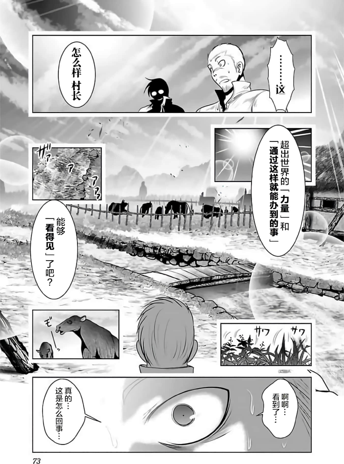 第 76 页