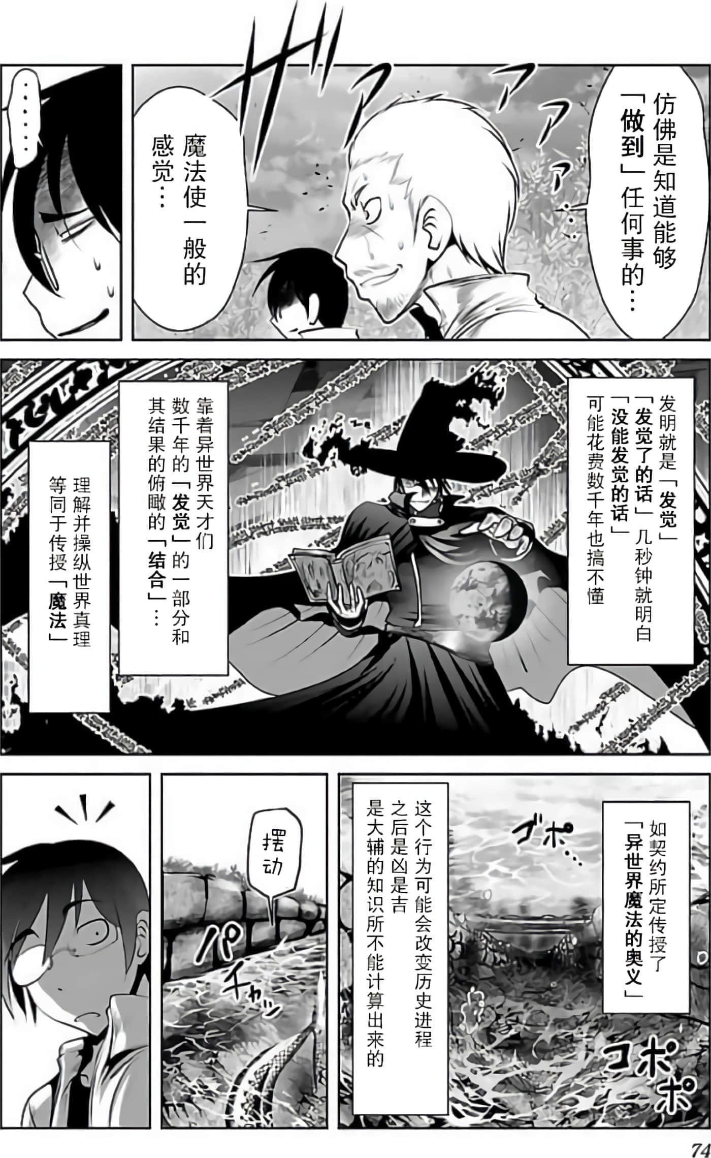 第 77 页