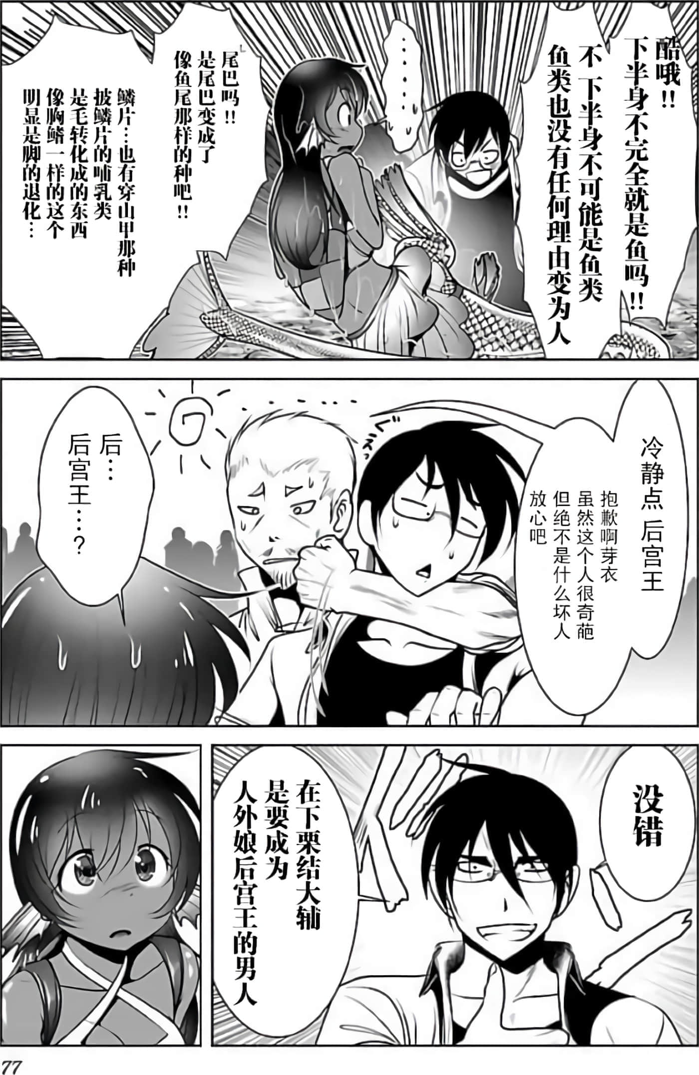 第 80 页