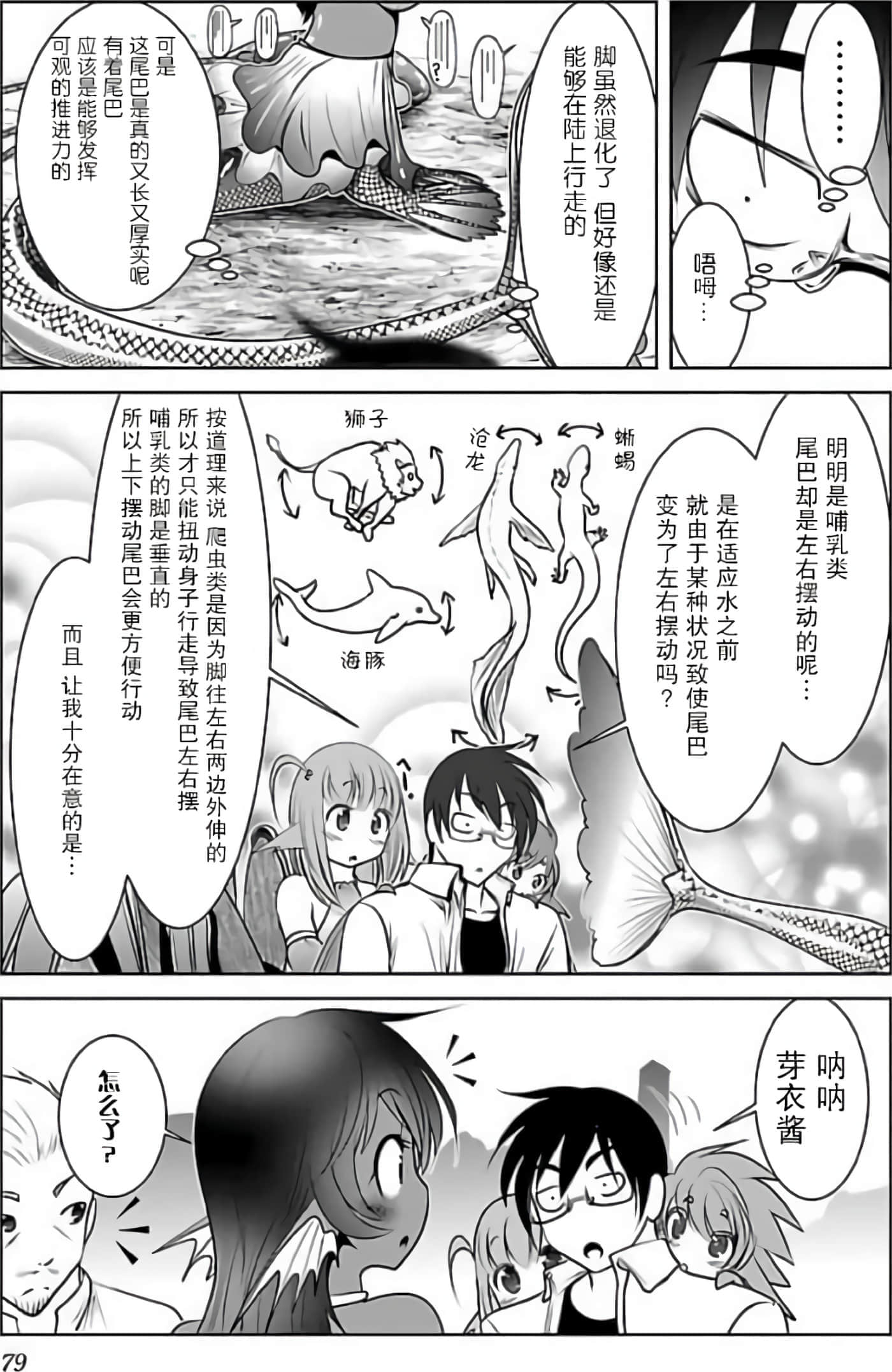 第 82 页