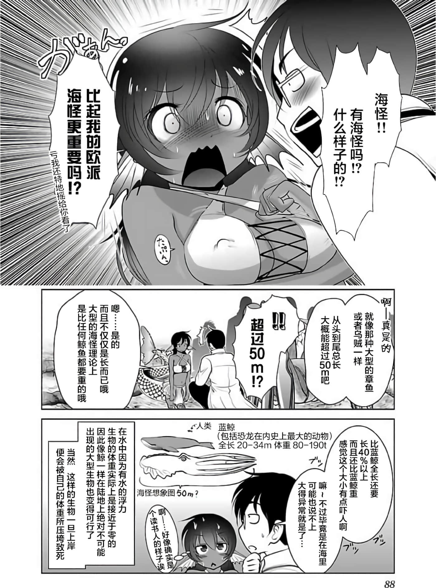 第 92 页